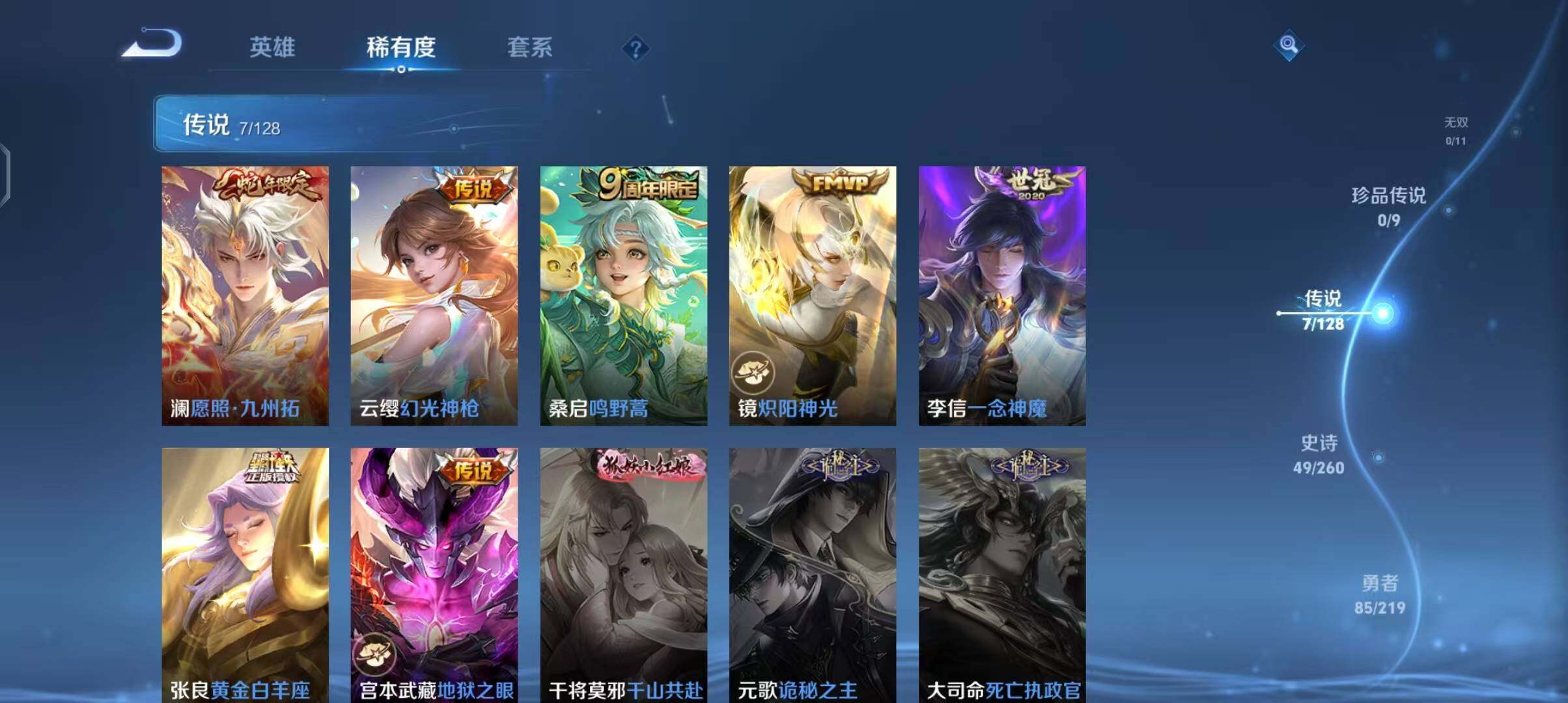 WZEY3266955王者荣耀账号详情图10 WZEY3266955王者荣耀账号详情图10