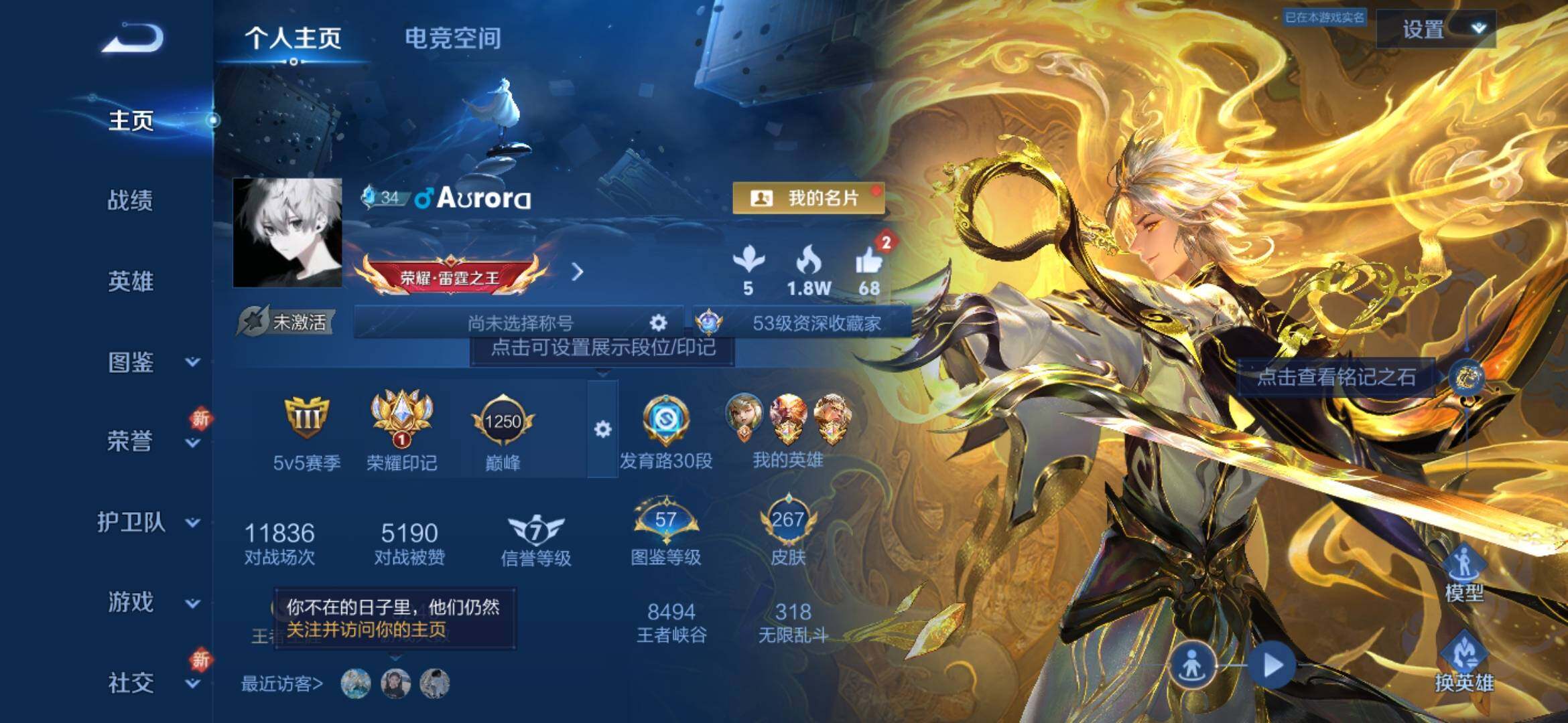 WZYXS3266844王者荣耀账号详情图2