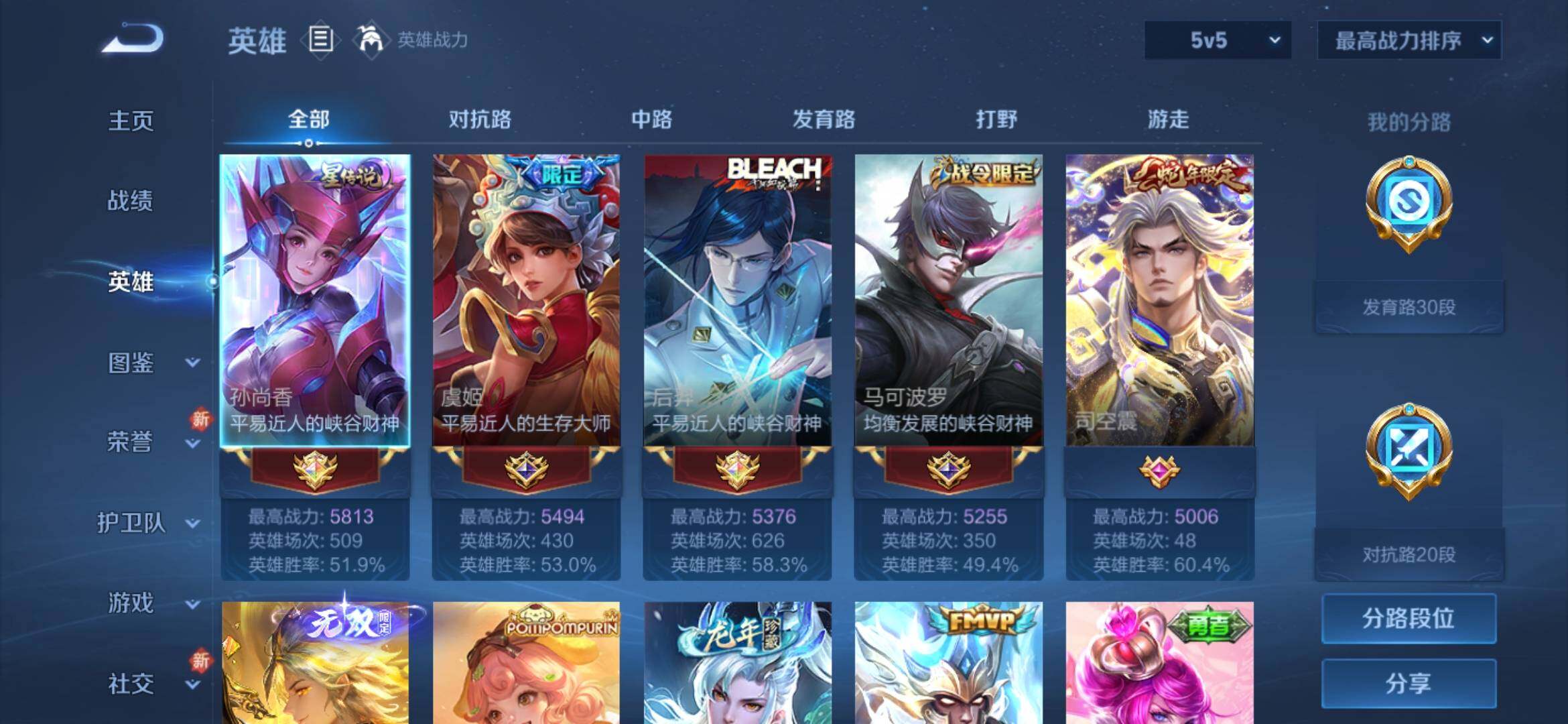 WZYXS3266844王者荣耀账号详情图3