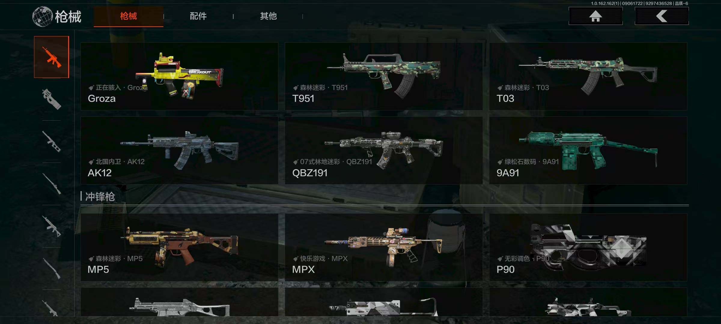 AQEY37110暗区突围账号详情图10 AQEY37110暗区突围账号详情图10