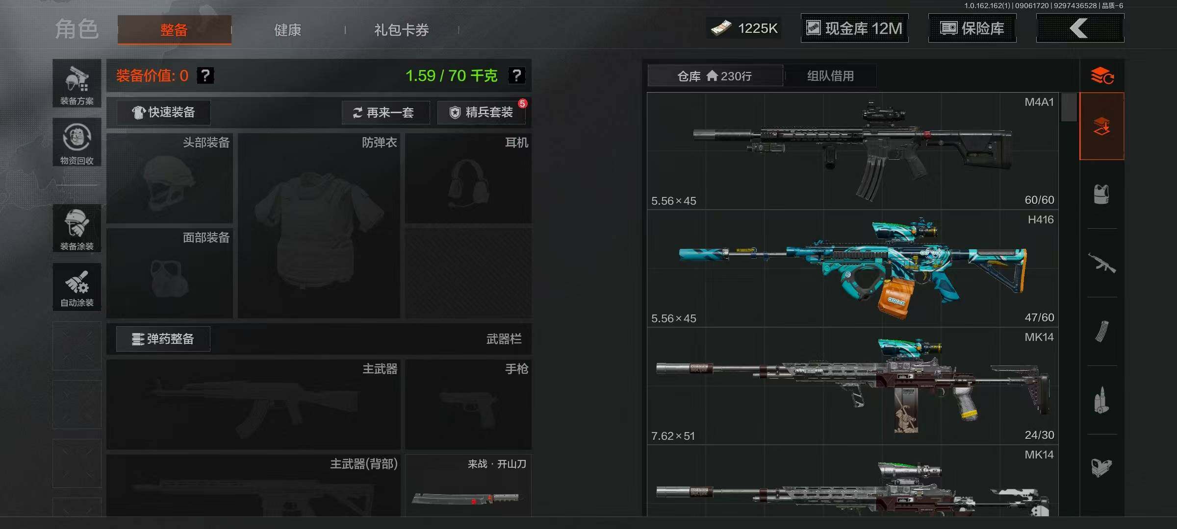 AQEY37110暗区突围账号详情图30 AQEY37110暗区突围账号详情图30