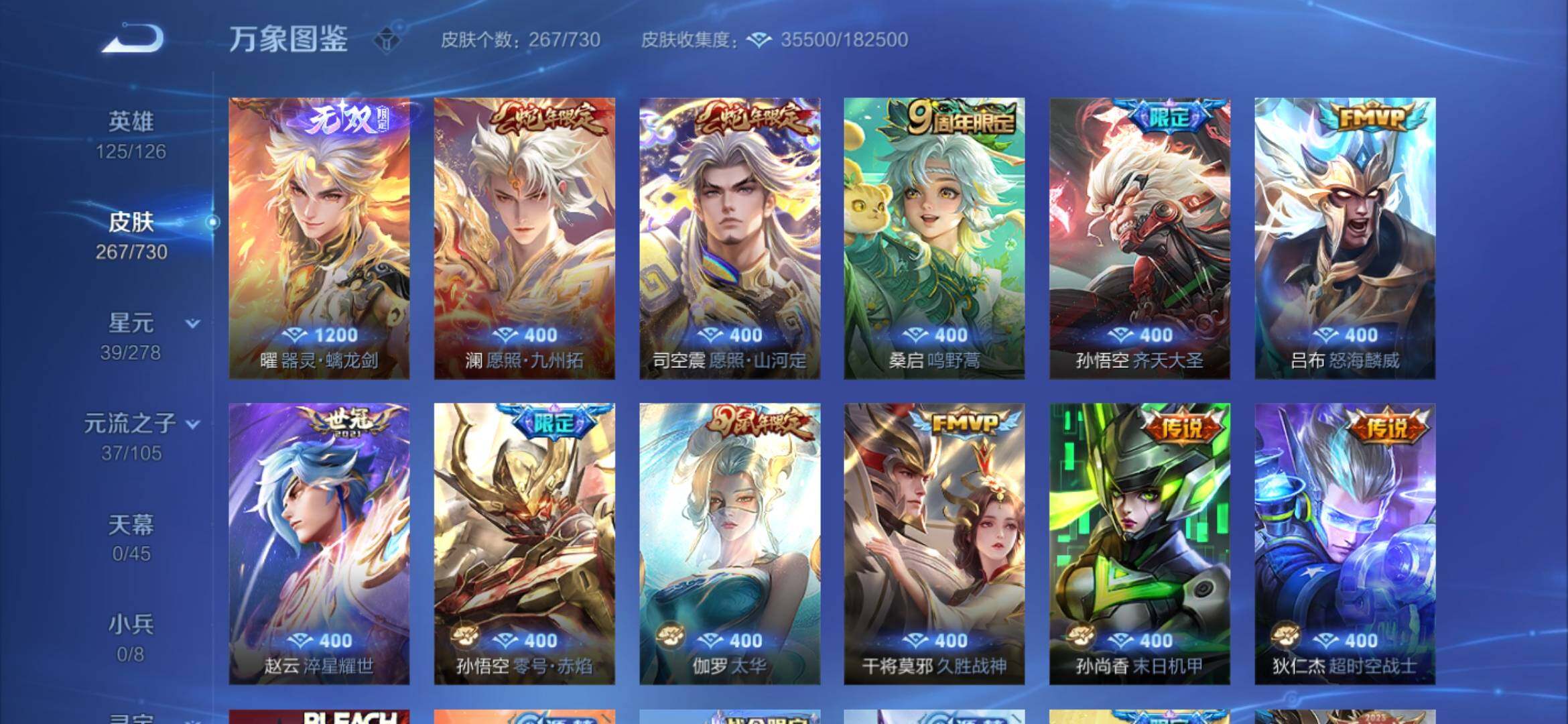 WZYXS3266844王者荣耀账号详情图6