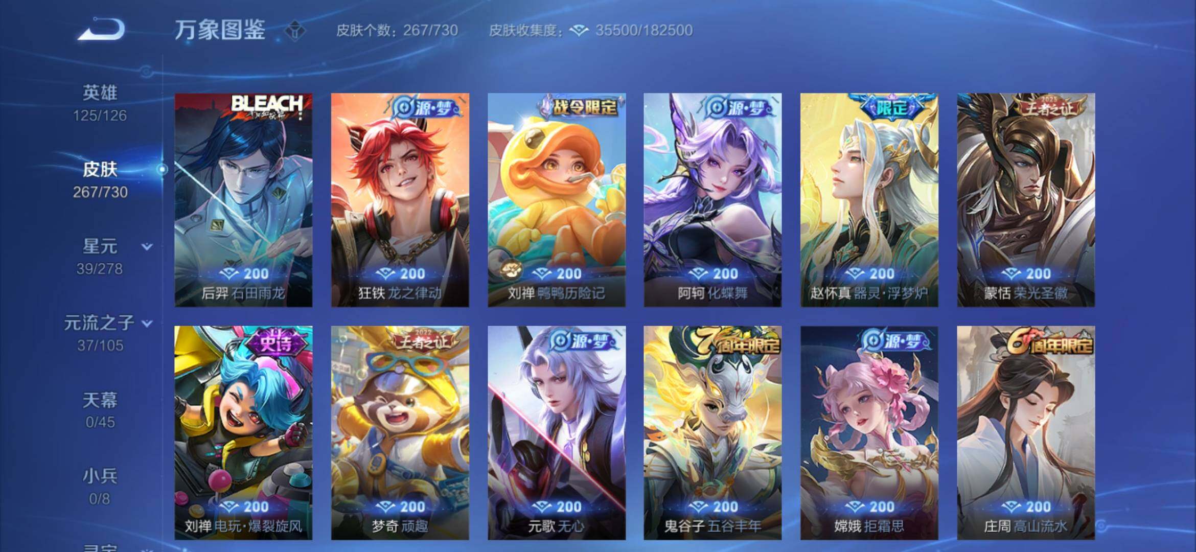 WZYXS3266844王者荣耀账号详情图7