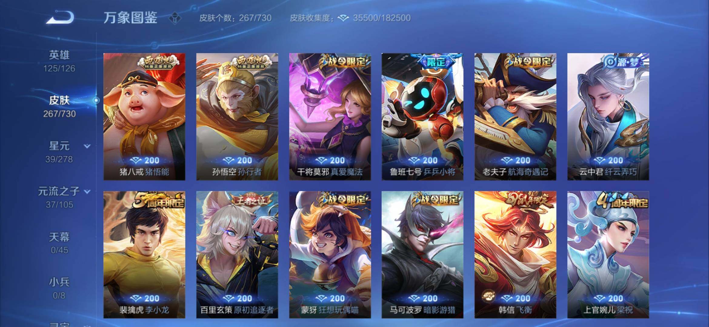 WZYXS3266844王者荣耀账号详情图8
