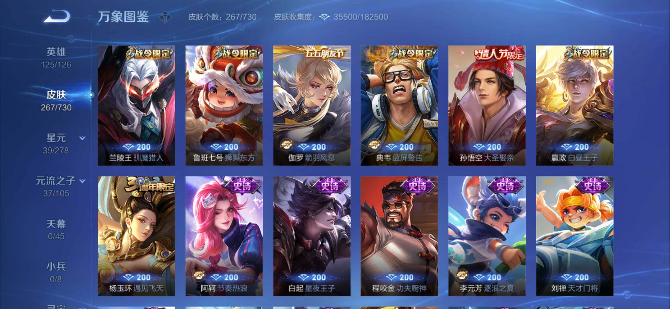 WZYXS3266844王者荣耀账号详情图9