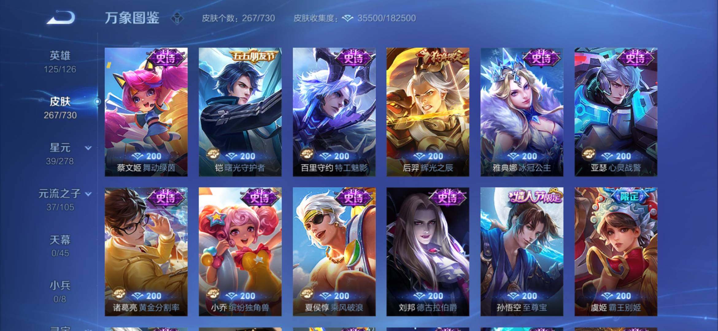 WZYXS3266844王者荣耀账号详情图10