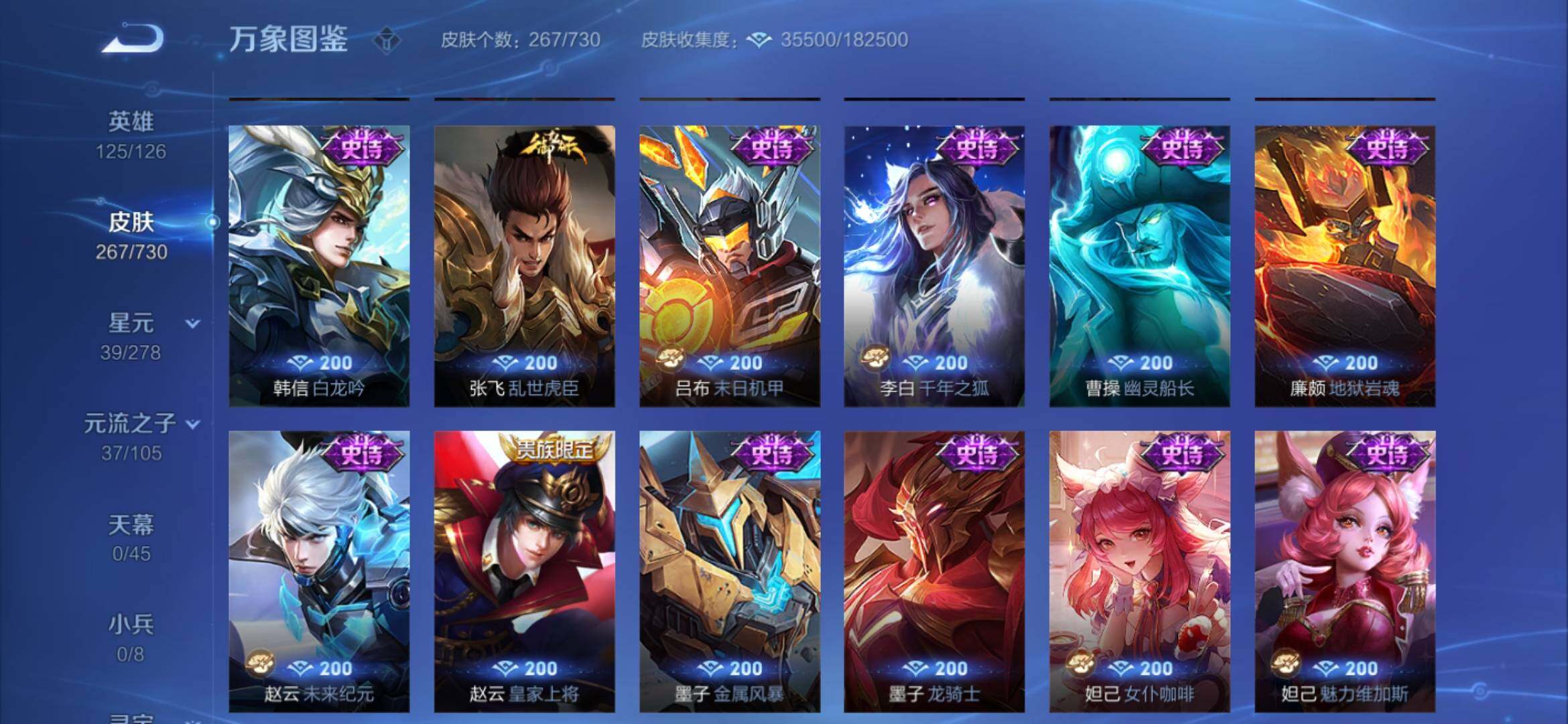 WZYXS3266844王者荣耀账号详情图11