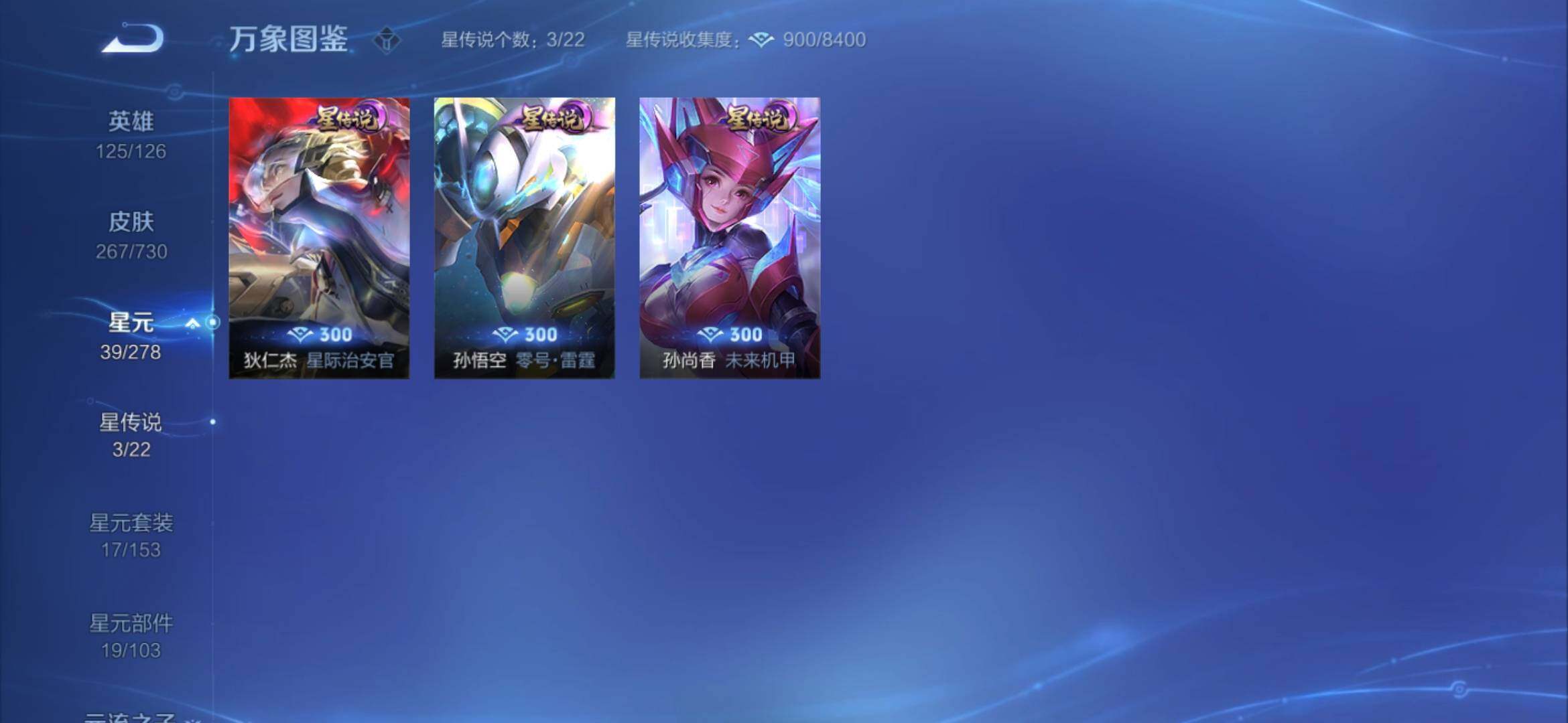 WZYXS3266844王者荣耀账号详情图12