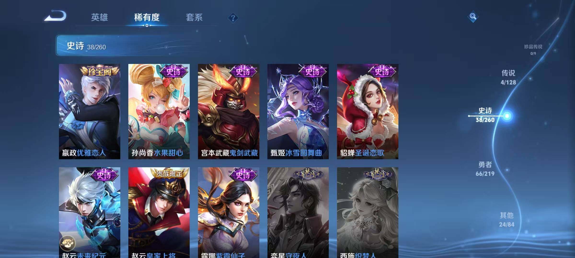WZJZ3272342王者荣耀账号详情图10 WZJZ3272342王者荣耀账号详情图10