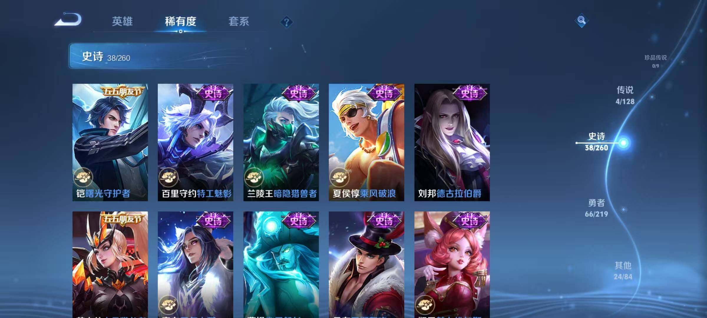 WZJZ3272342王者荣耀账号详情图11 WZJZ3272342王者荣耀账号详情图11