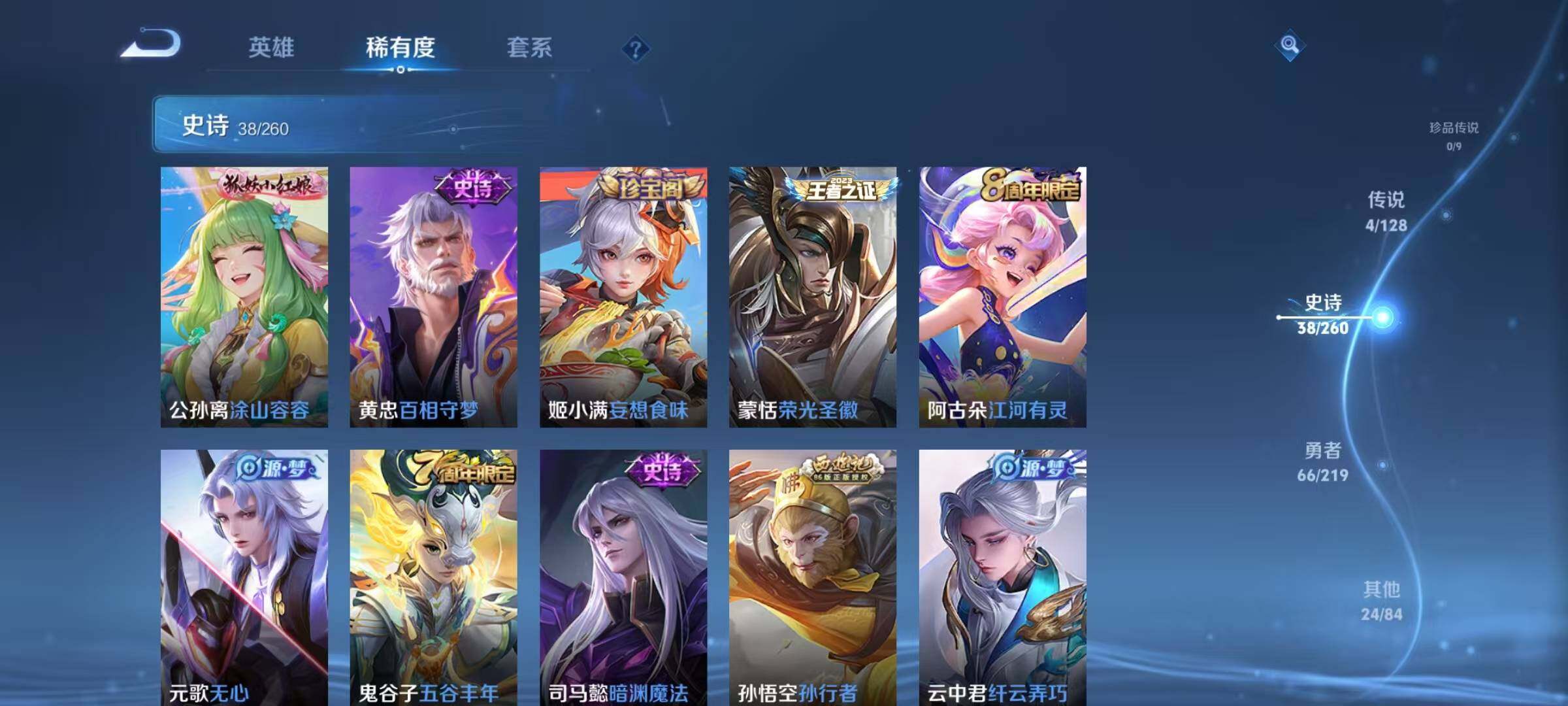 WZJZ3272342王者荣耀账号详情图12 WZJZ3272342王者荣耀账号详情图12