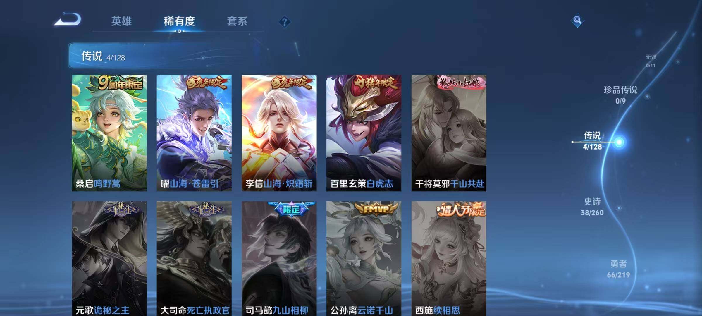 WZJZ3272342王者荣耀账号详情图8 WZJZ3272342王者荣耀账号详情图8