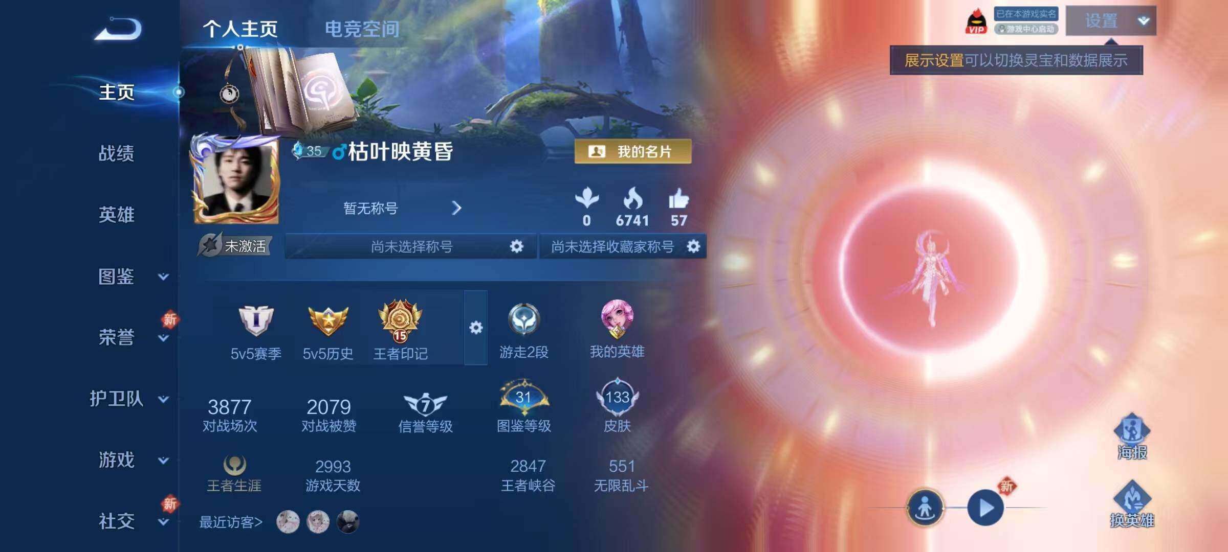 WZJZ3272342王者荣耀账号详情图5 WZJZ3272342王者荣耀账号详情图5
