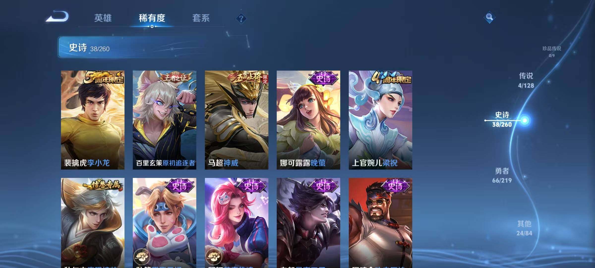 WZJZ3272342王者荣耀账号详情图13 WZJZ3272342王者荣耀账号详情图13