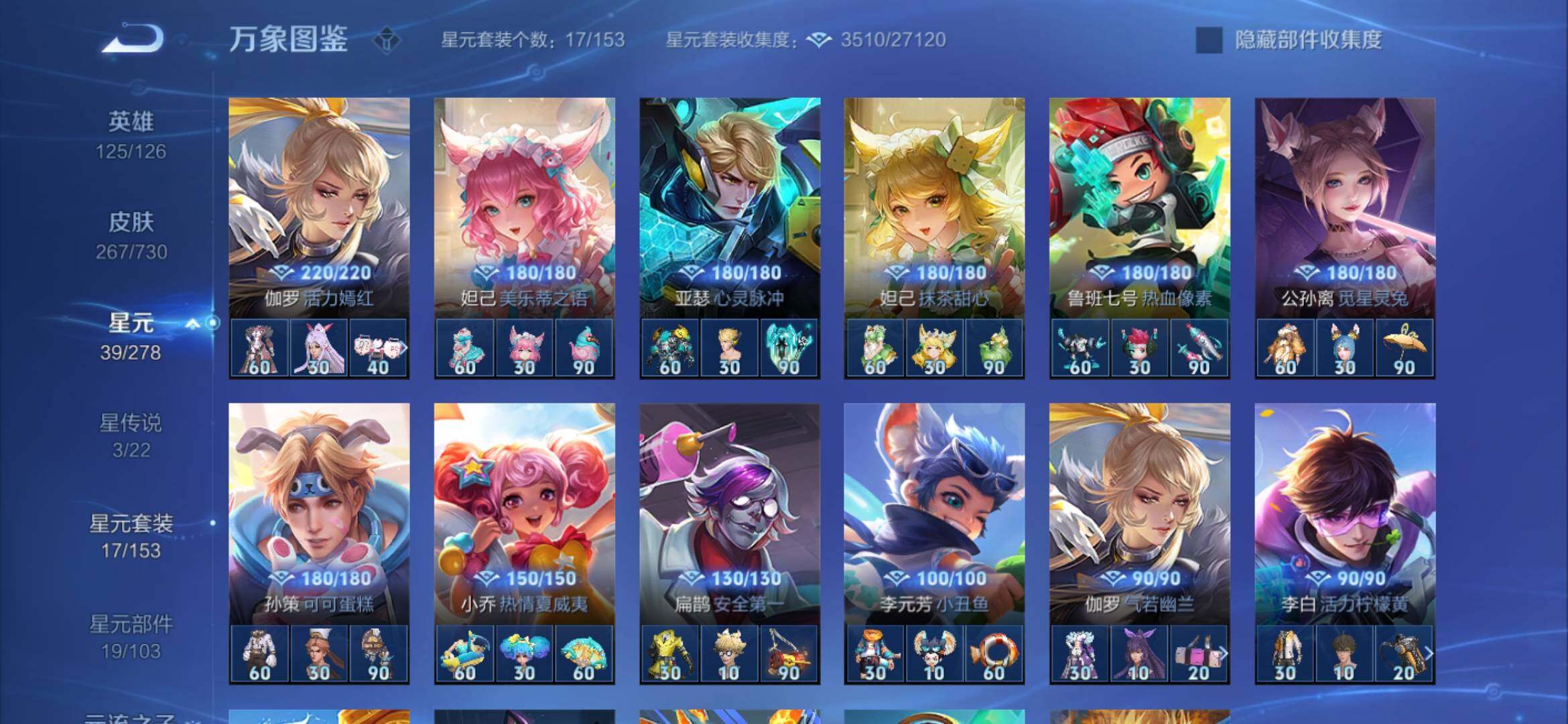WZYXS3266844王者荣耀账号详情图13