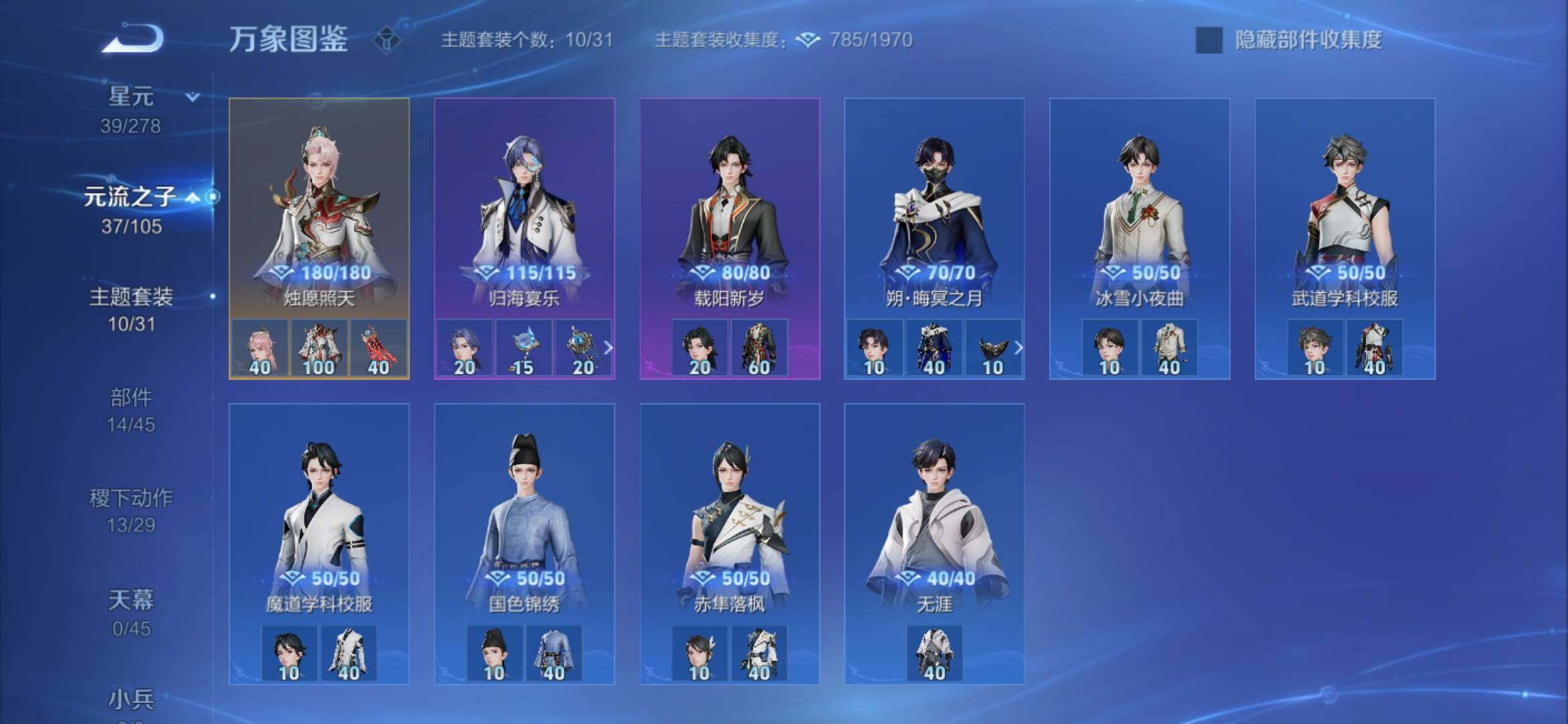 WZYXS3266844王者荣耀账号详情图14