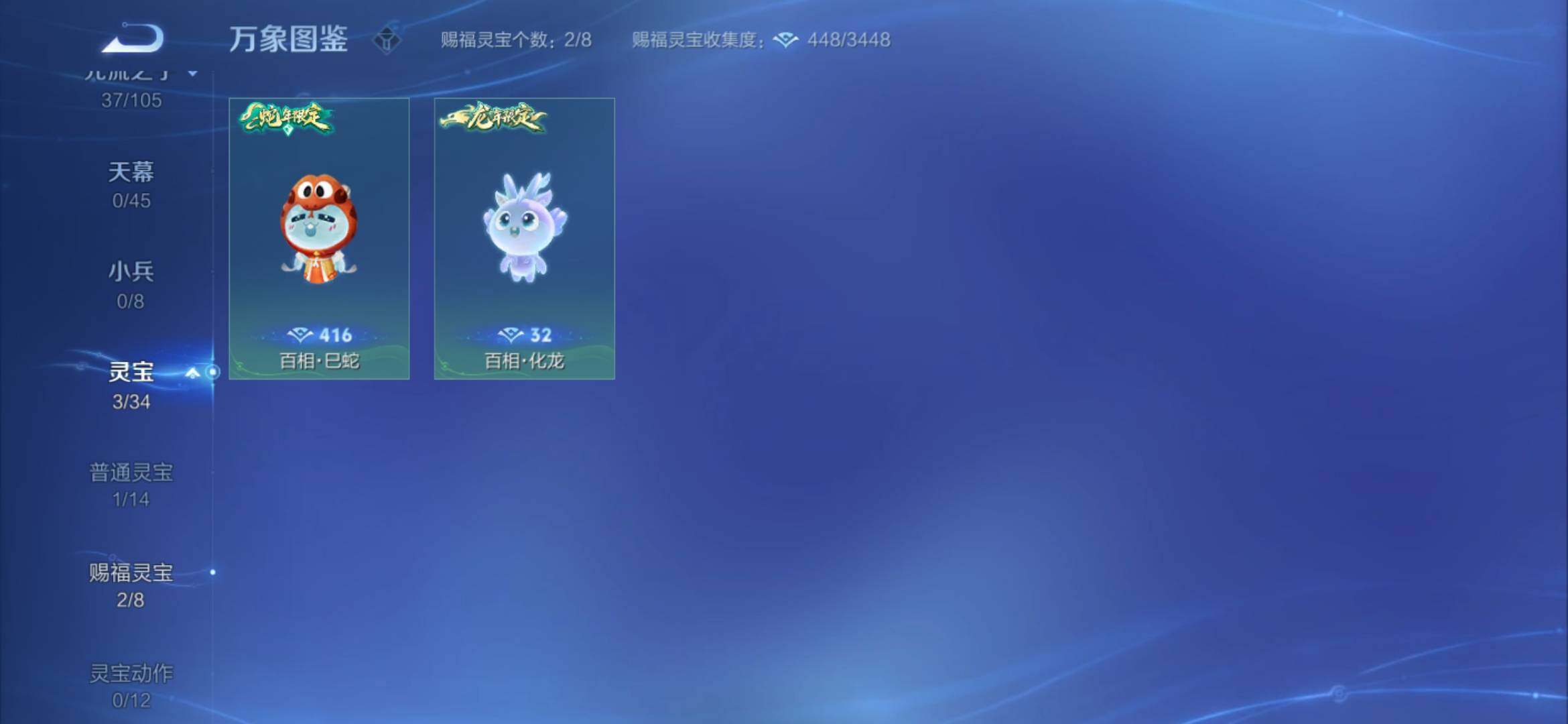 WZYXS3266844王者荣耀账号详情图16