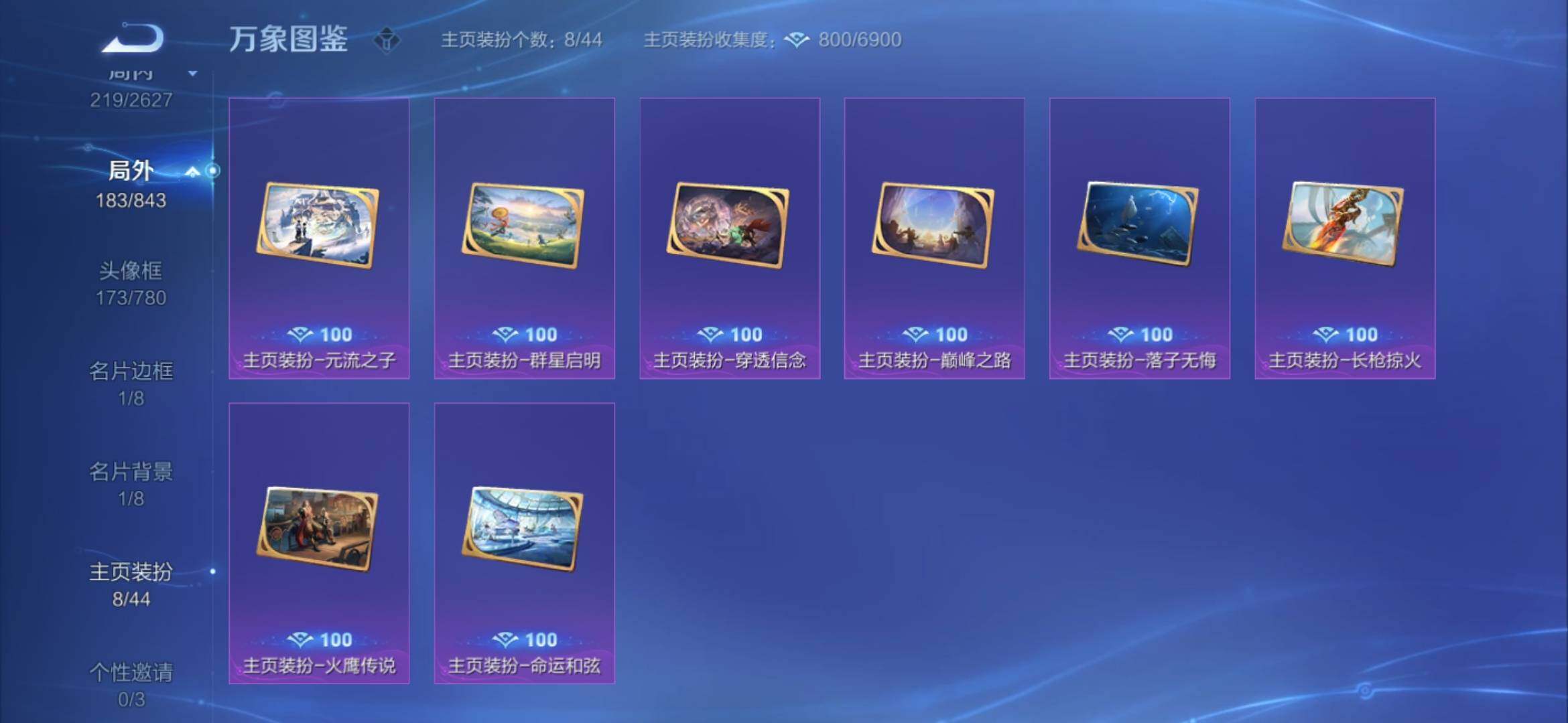WZYXS3266844王者荣耀账号详情图18
