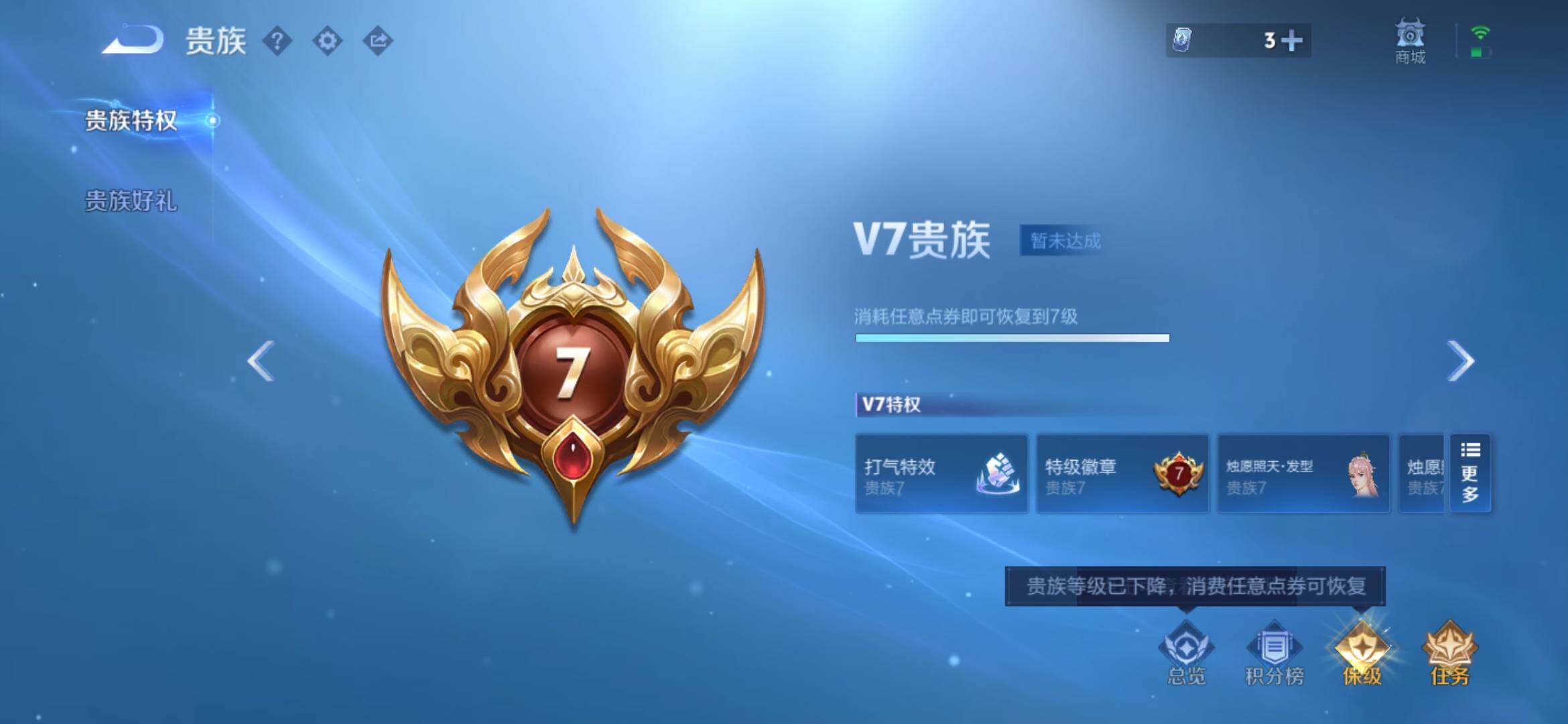 WZYXS3266844王者荣耀账号详情图20