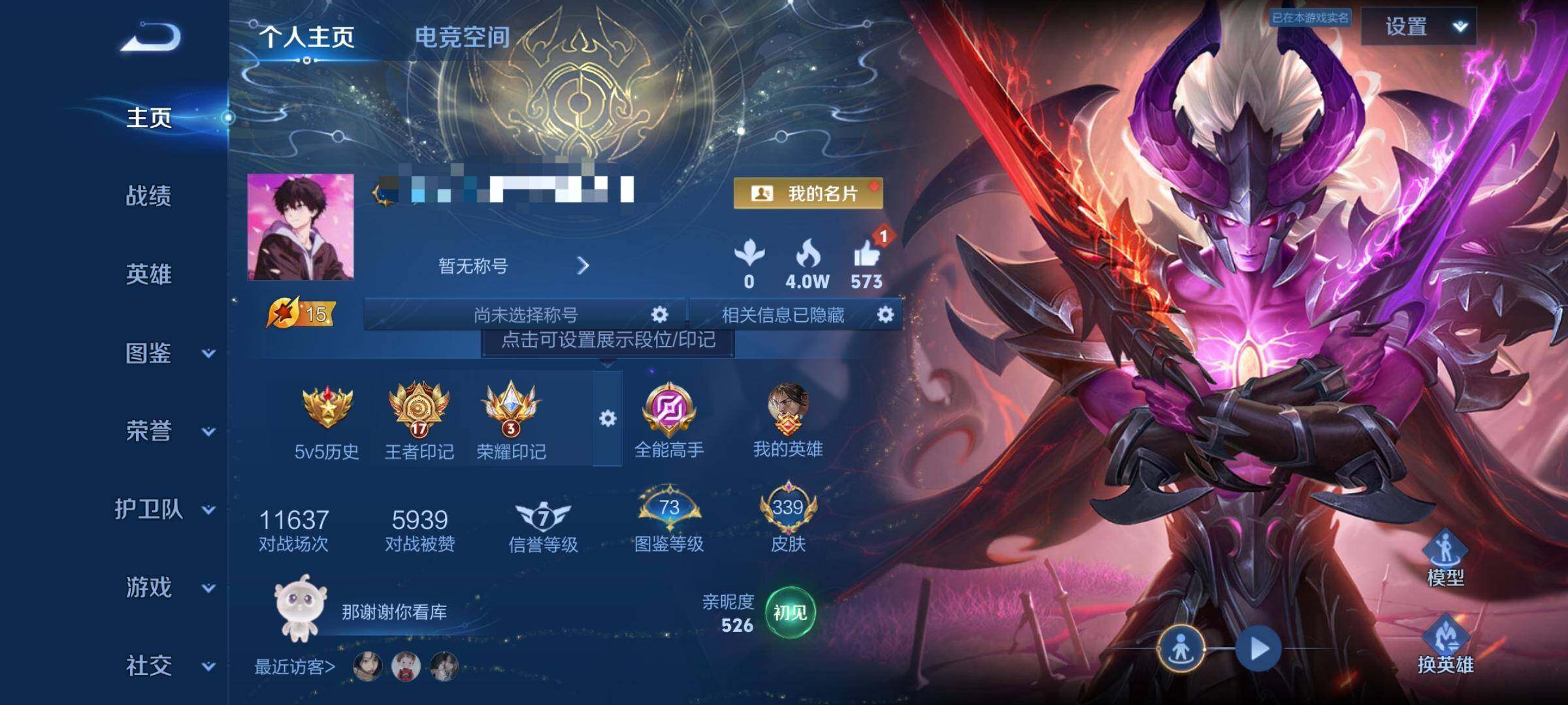 WZEY3266908王者荣耀账号详情图9 WZEY3266908王者荣耀账号详情图9