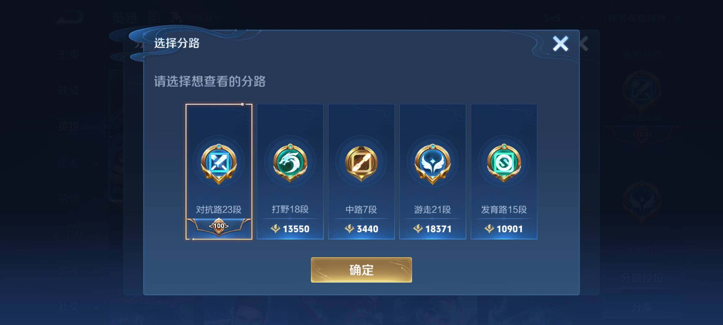 WZEY3266908王者荣耀账号详情图10 WZEY3266908王者荣耀账号详情图10