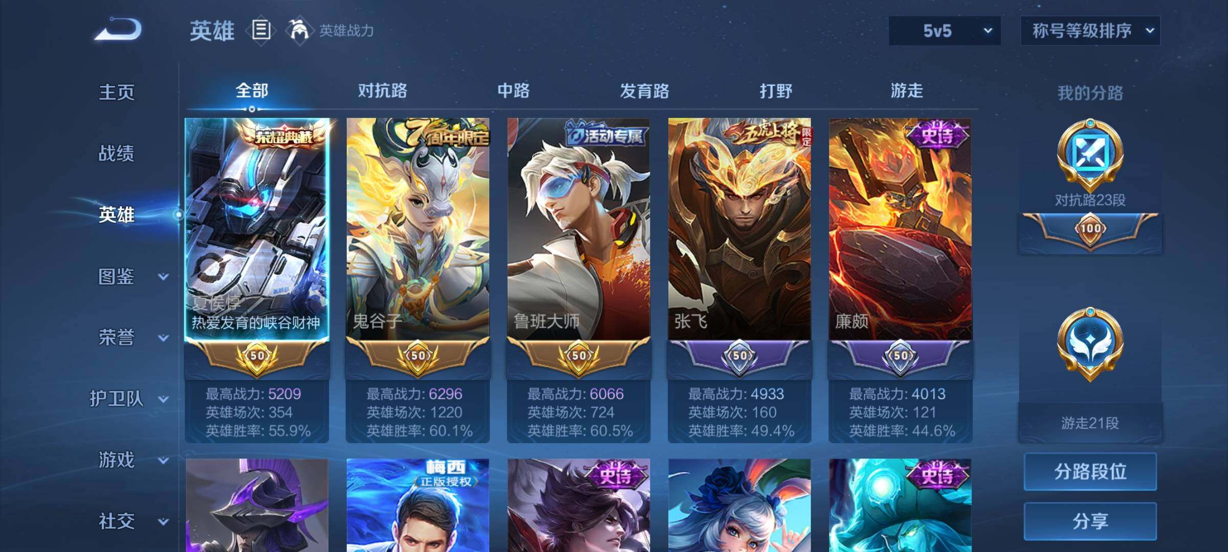 WZEY3266908王者荣耀账号详情图11 WZEY3266908王者荣耀账号详情图11