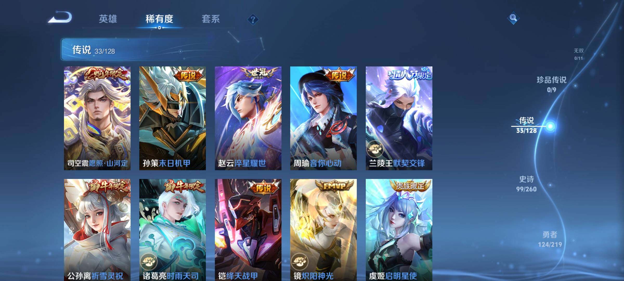 WZEY3266908王者荣耀账号详情图13 WZEY3266908王者荣耀账号详情图13