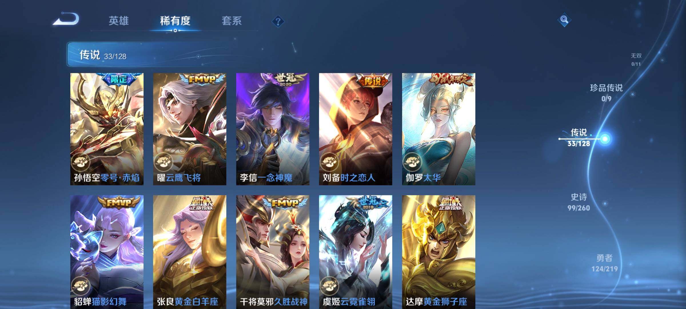 WZEY3266908王者荣耀账号详情图14 WZEY3266908王者荣耀账号详情图14