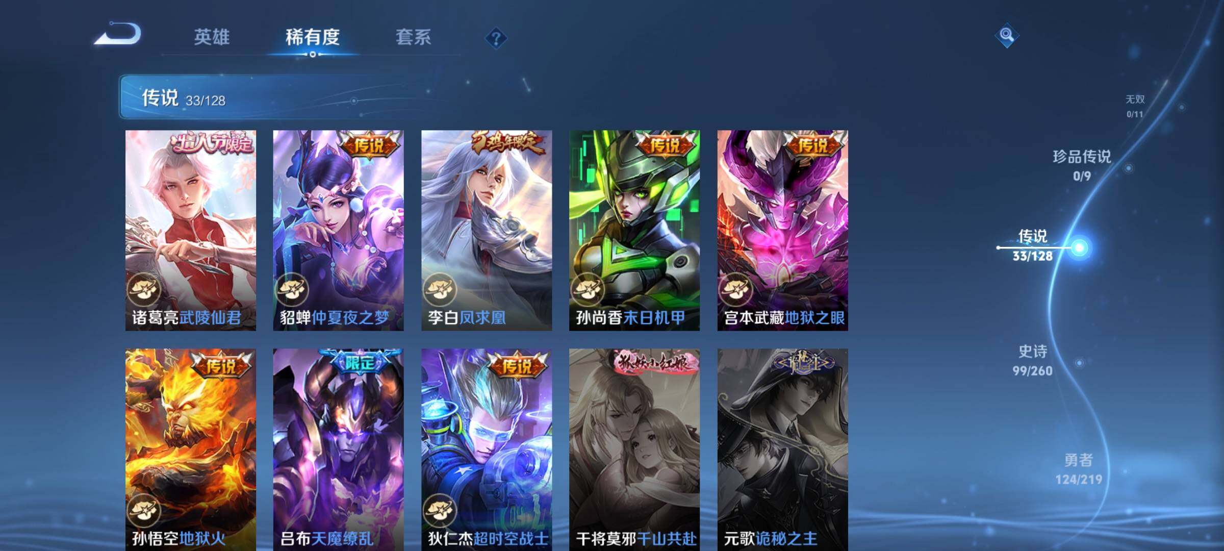 WZEY3266908王者荣耀账号详情图16 WZEY3266908王者荣耀账号详情图16