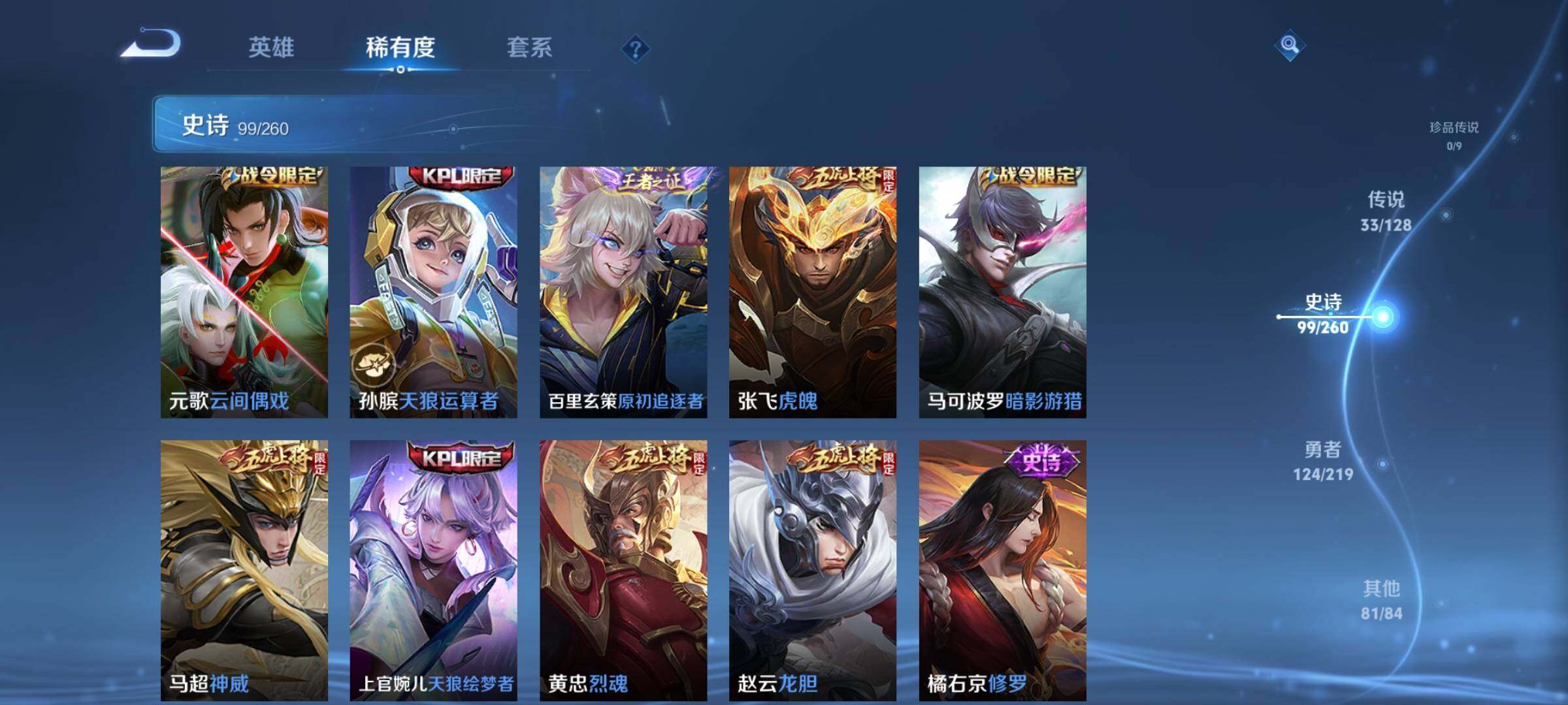 WZEY3266908王者荣耀账号详情图18 WZEY3266908王者荣耀账号详情图18