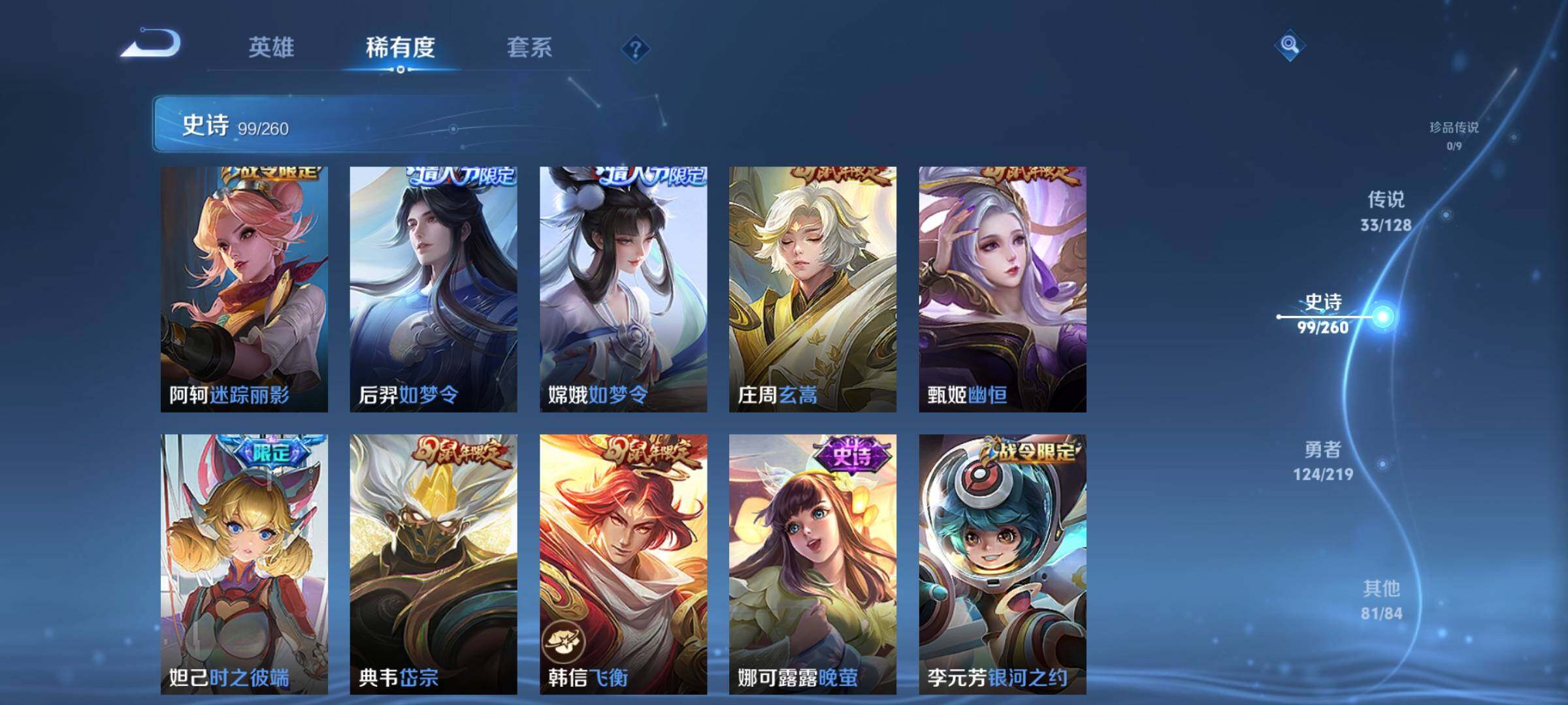 WZEY3266908王者荣耀账号详情图19 WZEY3266908王者荣耀账号详情图19