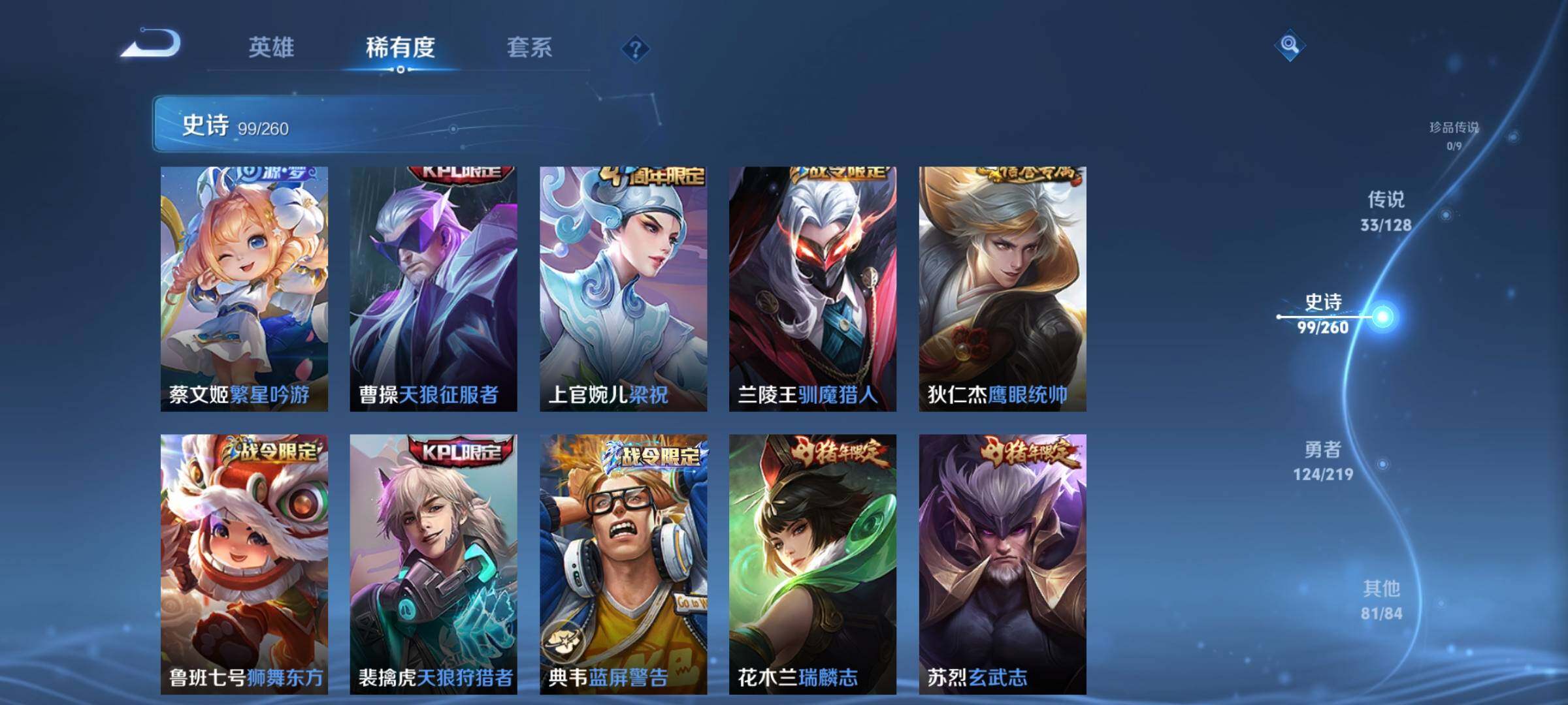 WZEY3266908王者荣耀账号详情图20 WZEY3266908王者荣耀账号详情图20