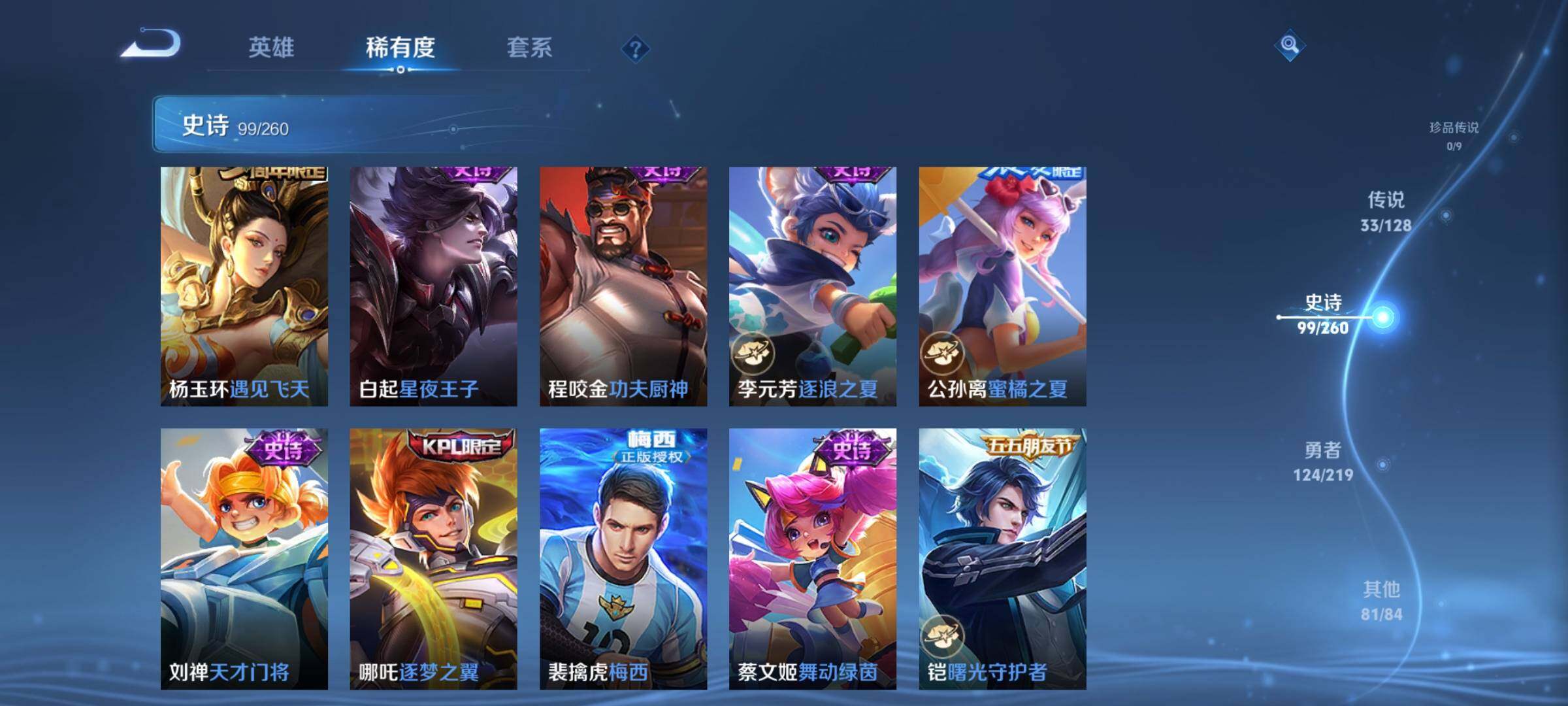 WZEY3266908王者荣耀账号详情图22 WZEY3266908王者荣耀账号详情图22