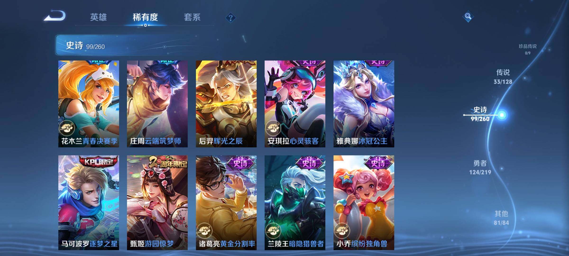 WZEY3266908王者荣耀账号详情图23 WZEY3266908王者荣耀账号详情图23