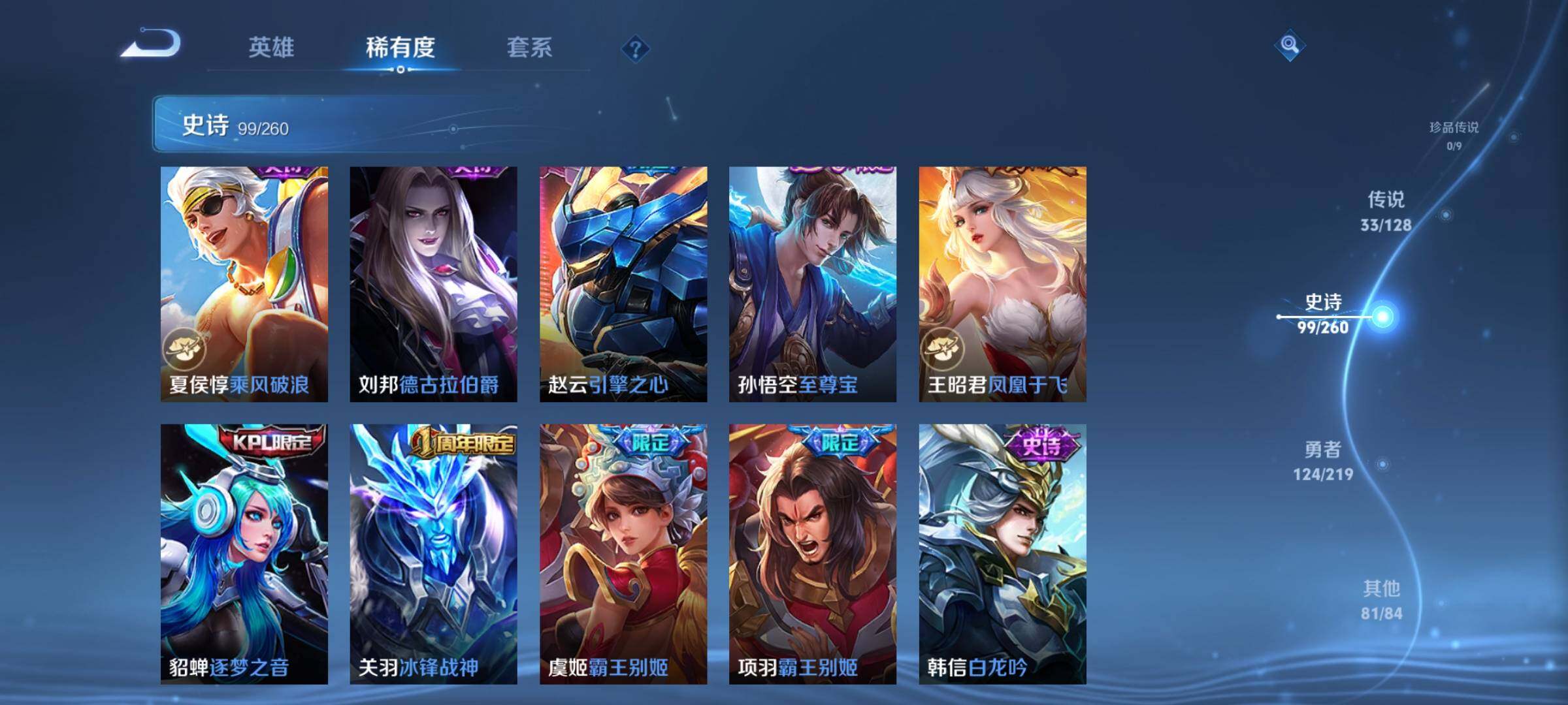 WZEY3266908王者荣耀账号详情图24 WZEY3266908王者荣耀账号详情图24