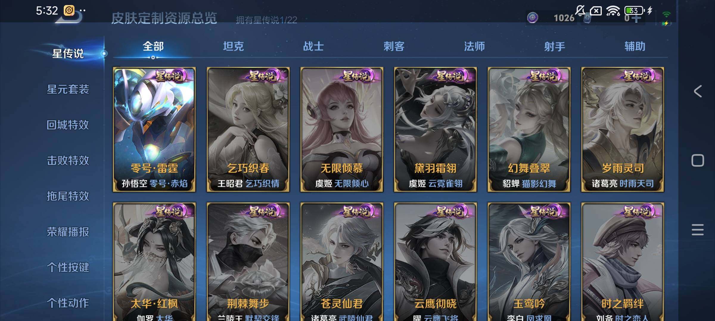 WZEY3266908王者荣耀账号详情图27 WZEY3266908王者荣耀账号详情图27