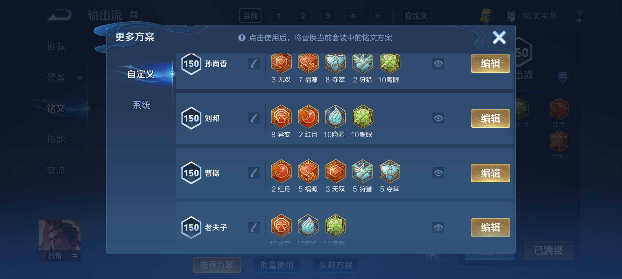 WZEY3266908王者荣耀账号详情图28 WZEY3266908王者荣耀账号详情图28