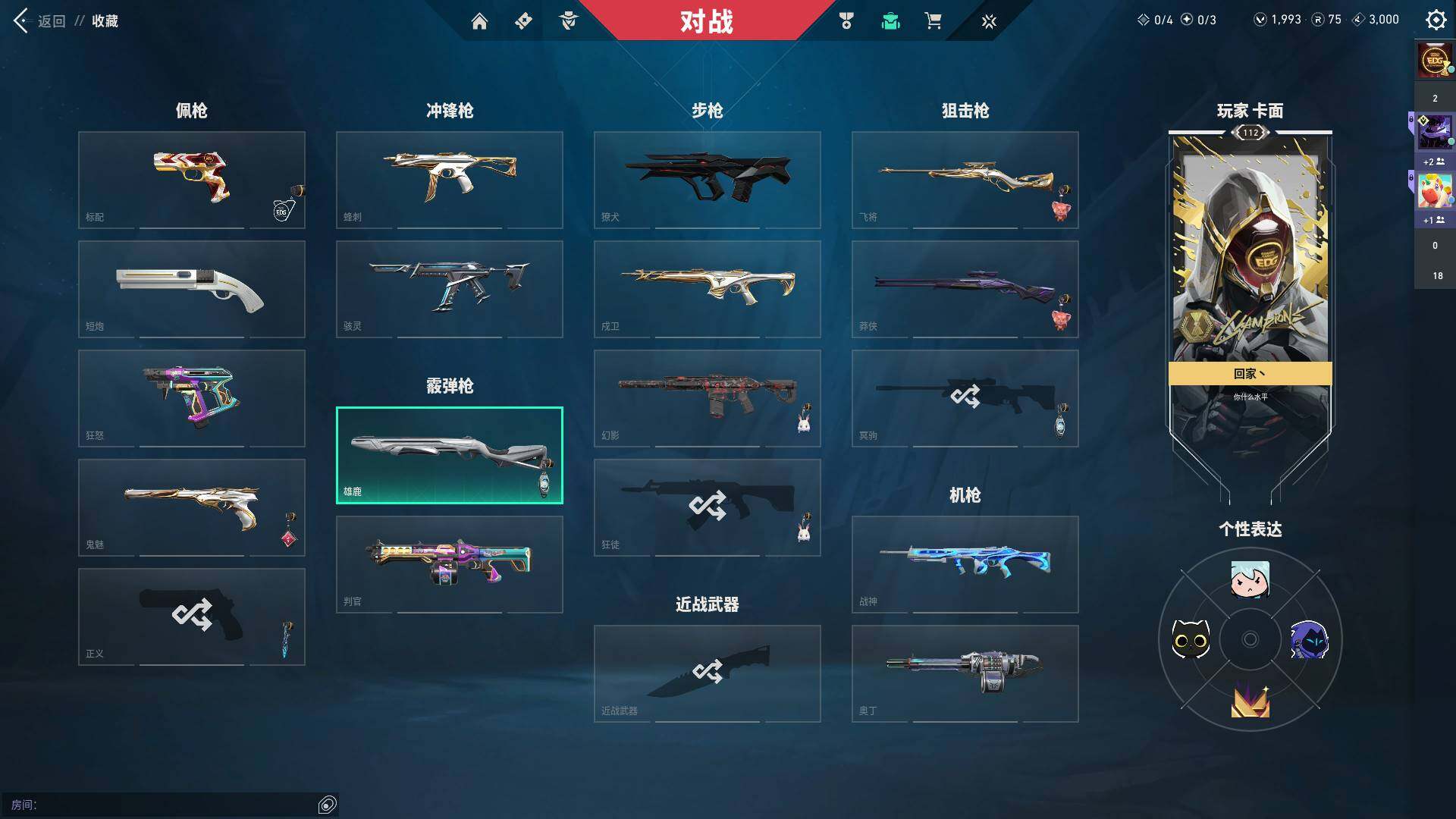 WWQQM312503无畏契约账号详情图10 WWQQM312503无畏契约账号详情图10