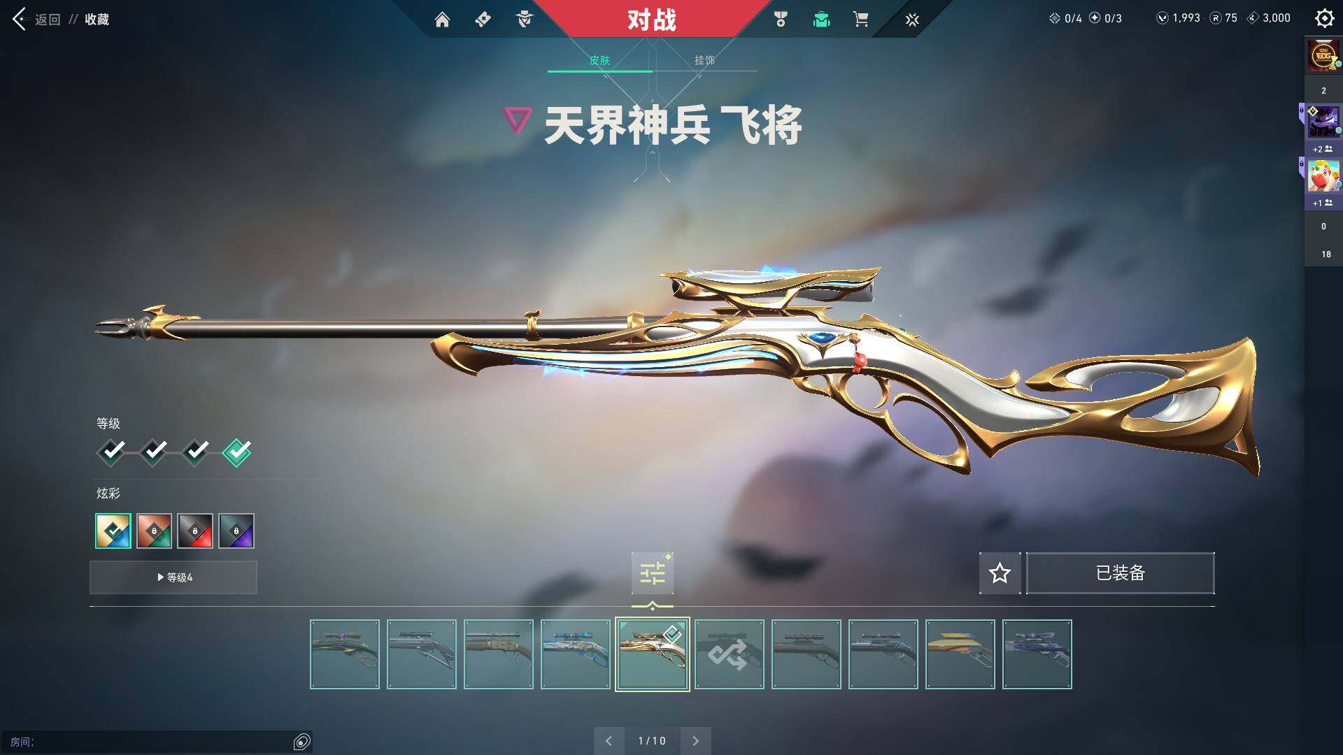 WWQQM312503无畏契约账号详情图11 WWQQM312503无畏契约账号详情图11
