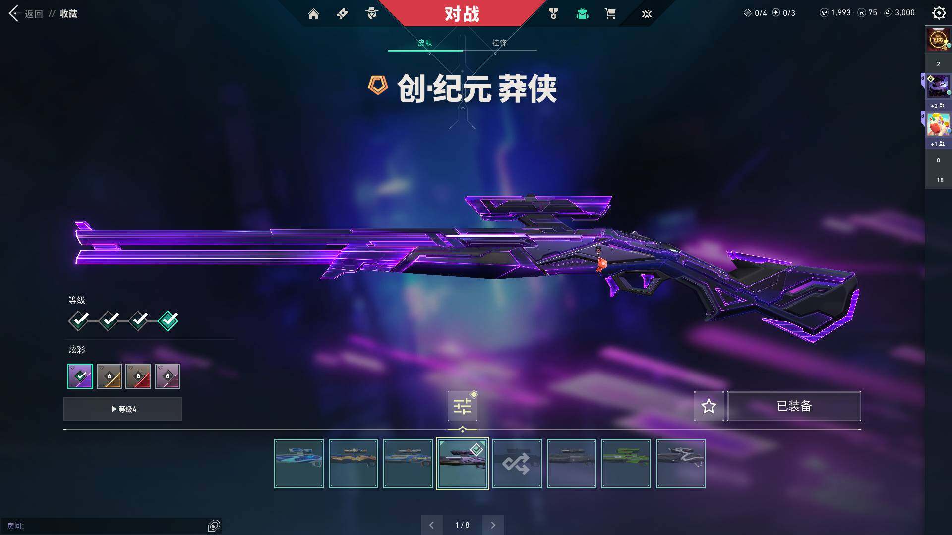 WWQQM312503无畏契约账号详情图12 WWQQM312503无畏契约账号详情图12