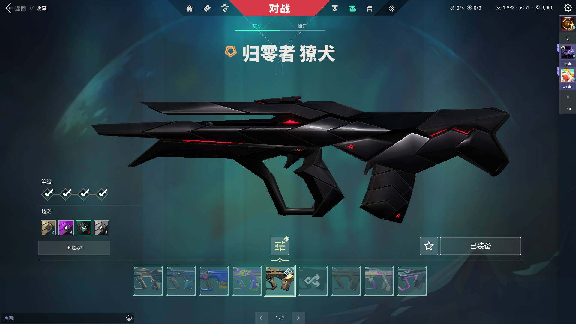 WWQQM312503无畏契约账号详情图14 WWQQM312503无畏契约账号详情图14