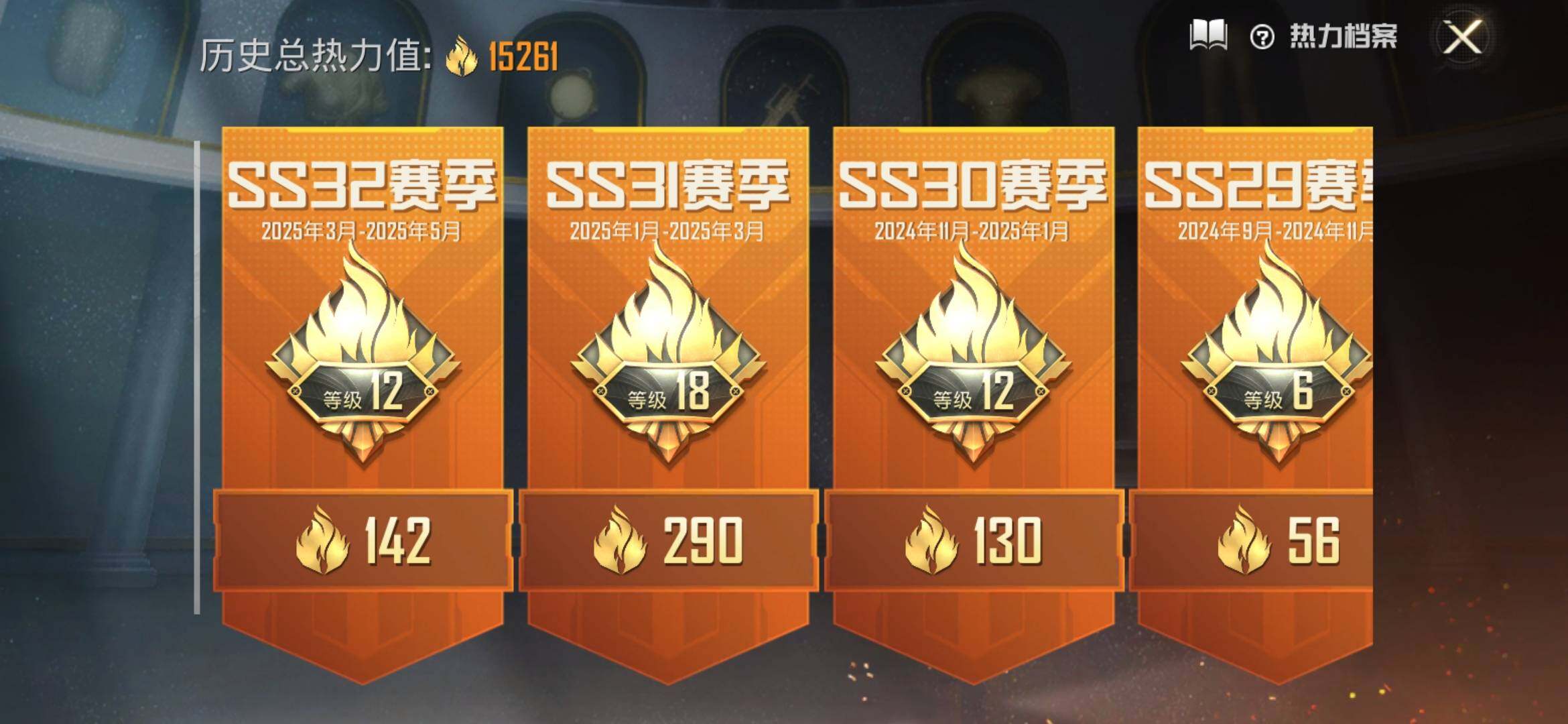 HPYXS3325518和平精英账号详情图3 HPYXS3325518和平精英账号详情图3