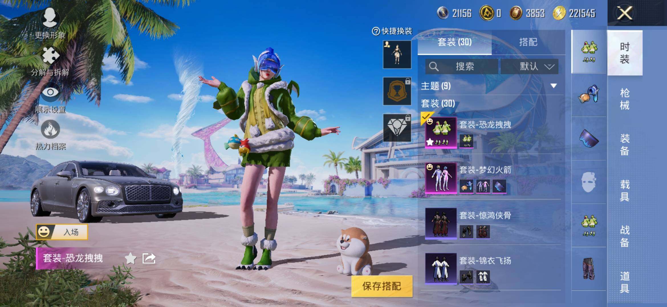 HPYXS3325518和平精英账号详情图5 HPYXS3325518和平精英账号详情图5