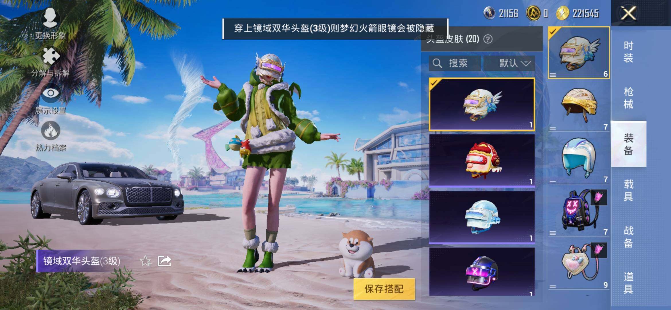 HPYXS3325518和平精英账号详情图11 HPYXS3325518和平精英账号详情图11