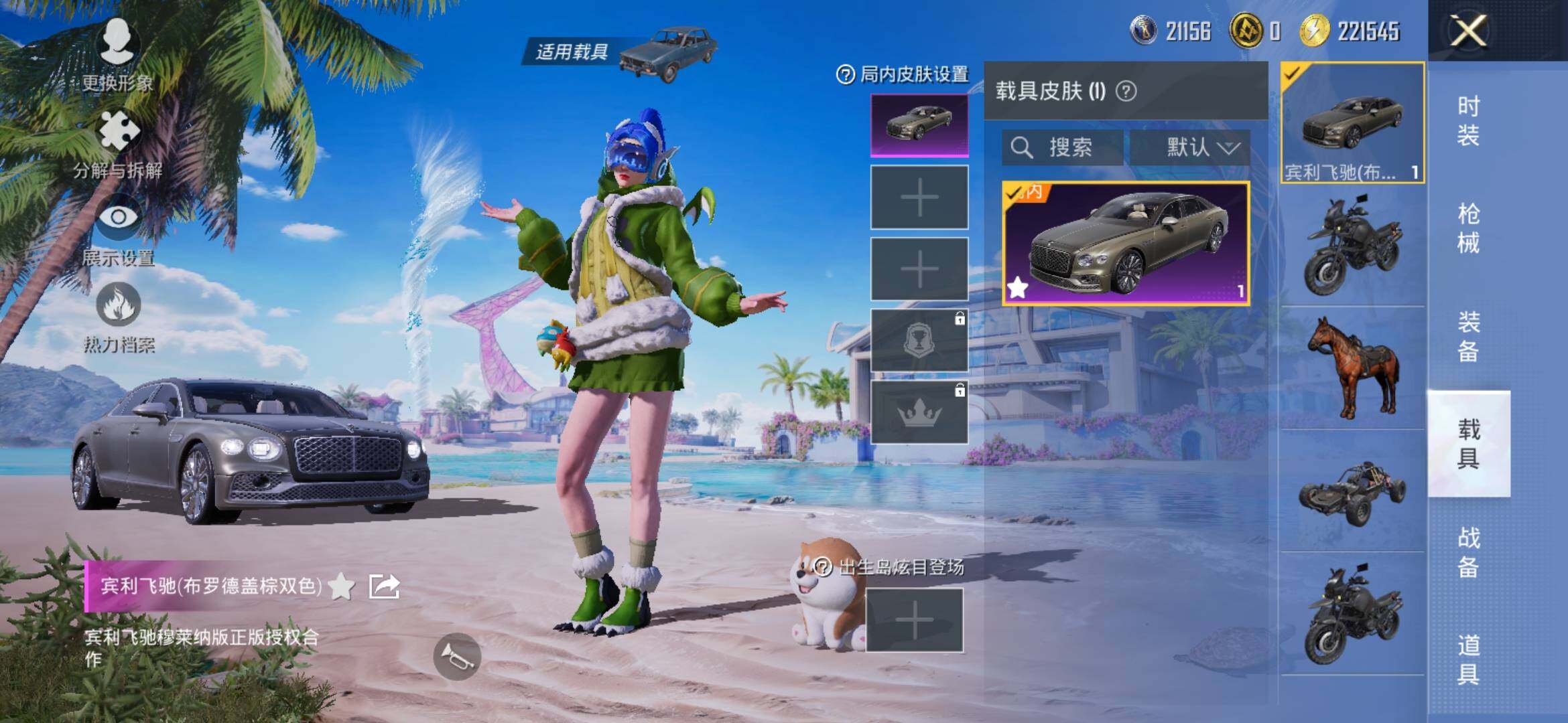 HPYXS3325518和平精英账号详情图13 HPYXS3325518和平精英账号详情图13