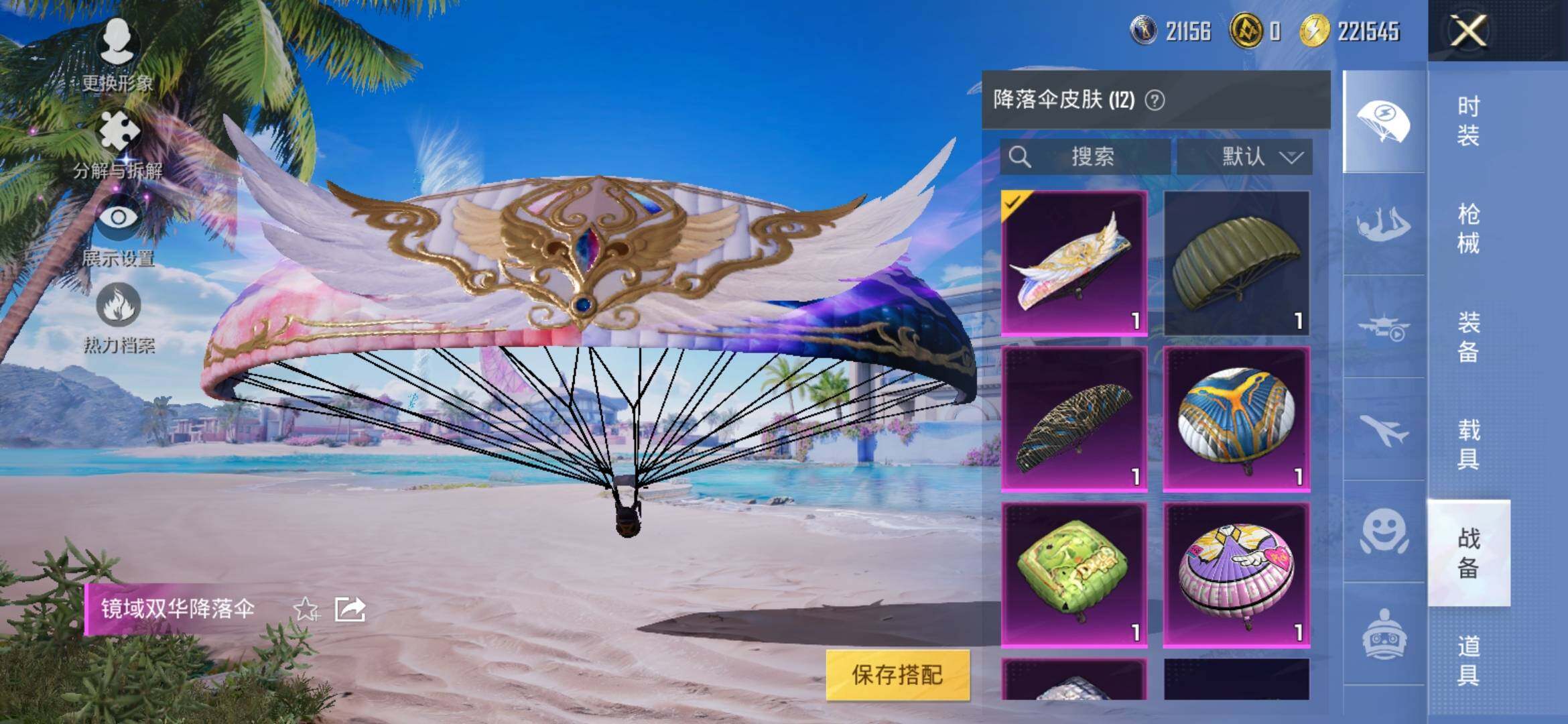 HPYXS3325518和平精英账号详情图14 HPYXS3325518和平精英账号详情图14