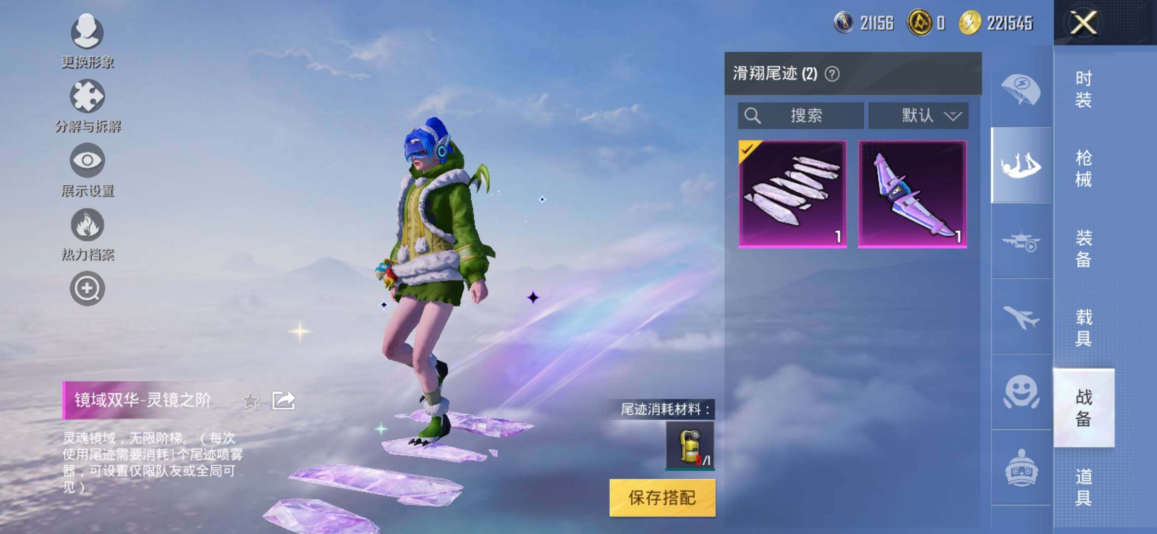 HPYXS3325518和平精英账号详情图15 HPYXS3325518和平精英账号详情图15