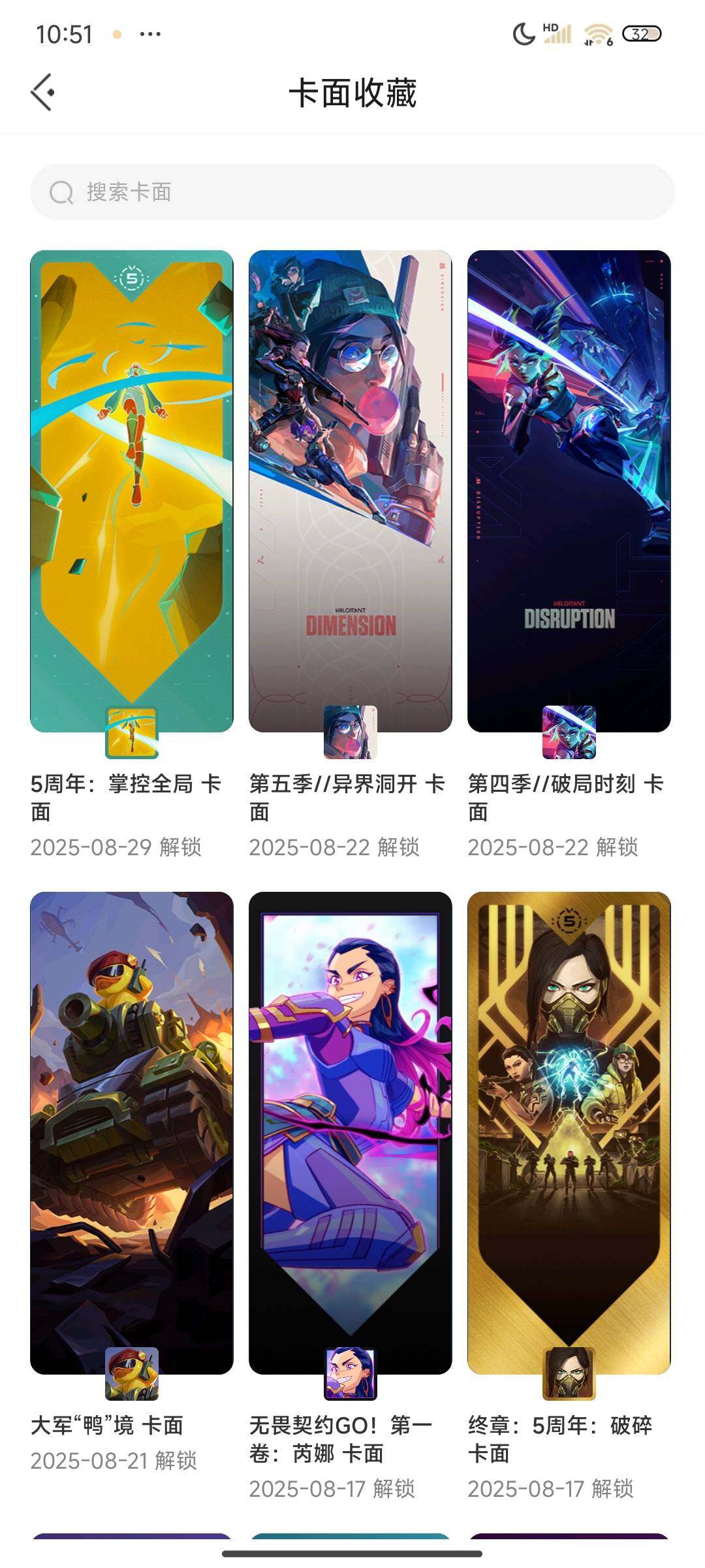 WWQEY312090无畏契约账号详情图6