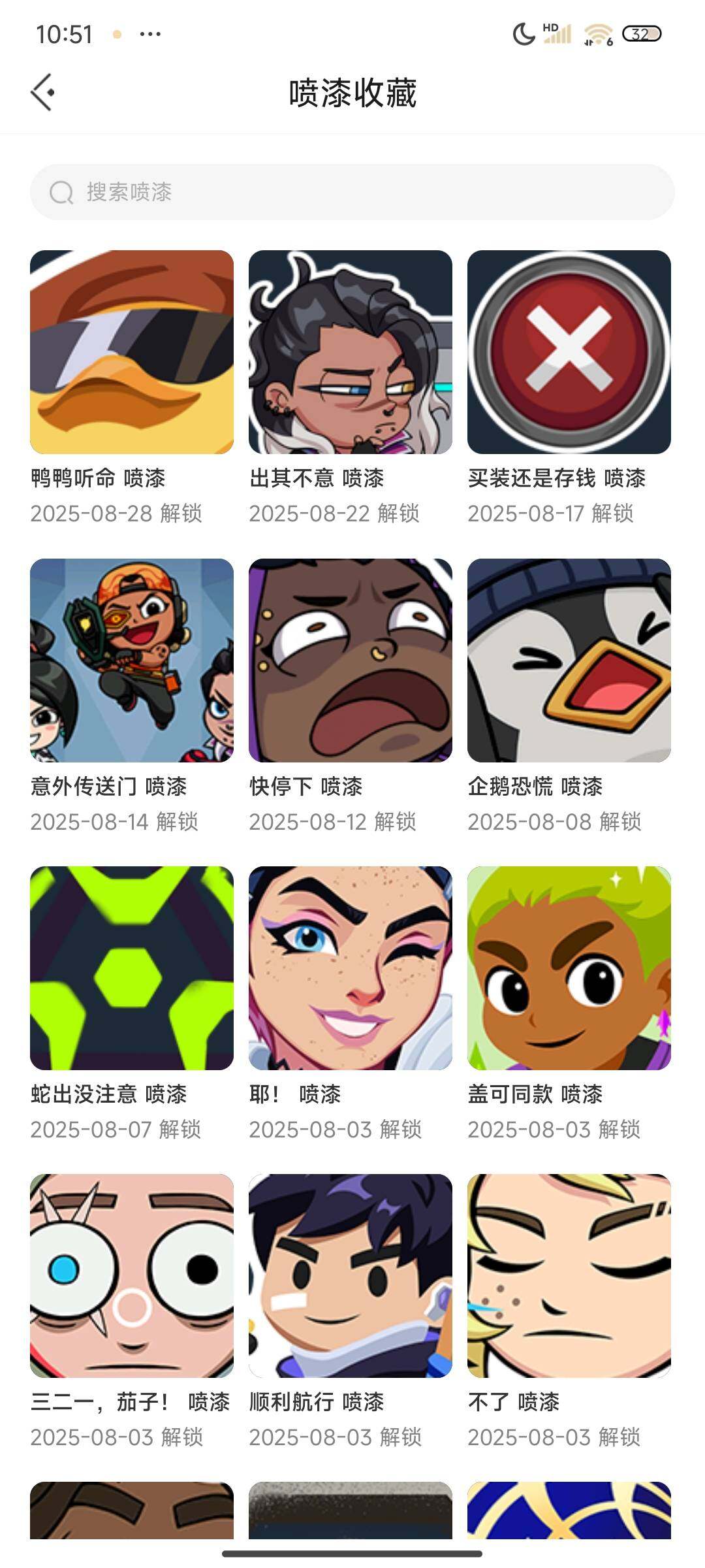 WWQEY312090无畏契约账号详情图7