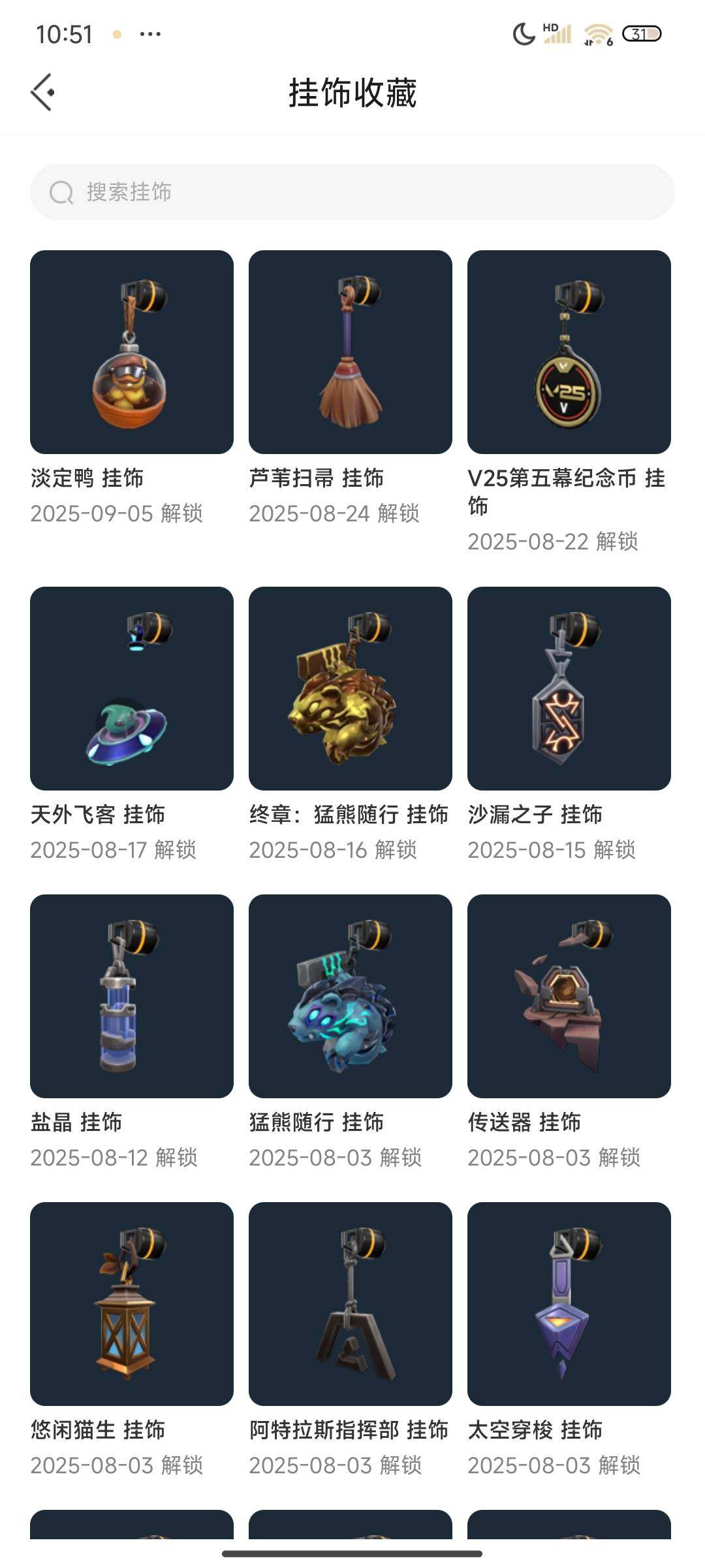 WWQEY312090无畏契约账号详情图8